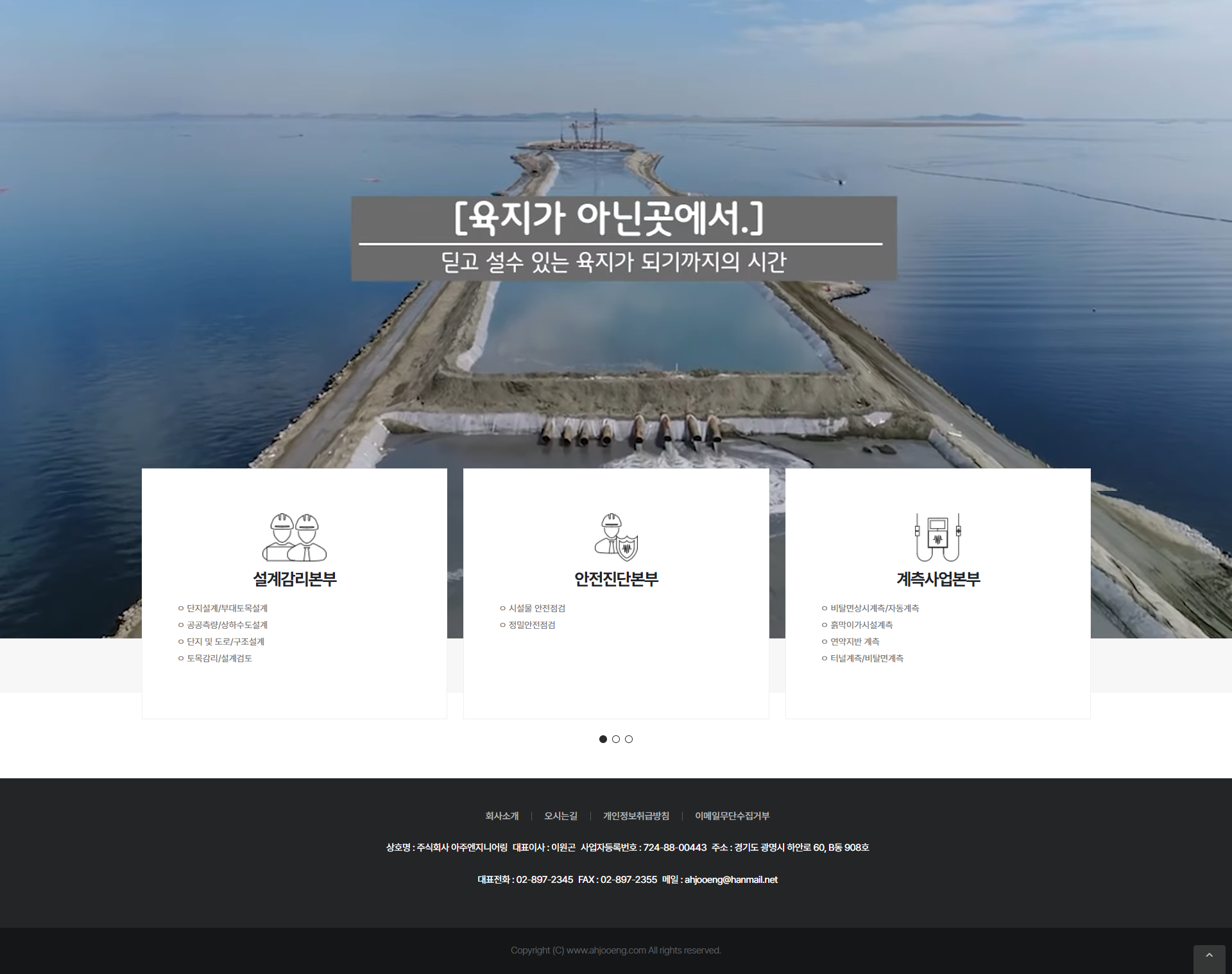 screencapture-ahjooeng-vizensoft-2025-03-25-13_49_44.png 아주엔지니어링 반응형 다국어 웹사이트 개발 프로젝트 포트폴리오 이미지