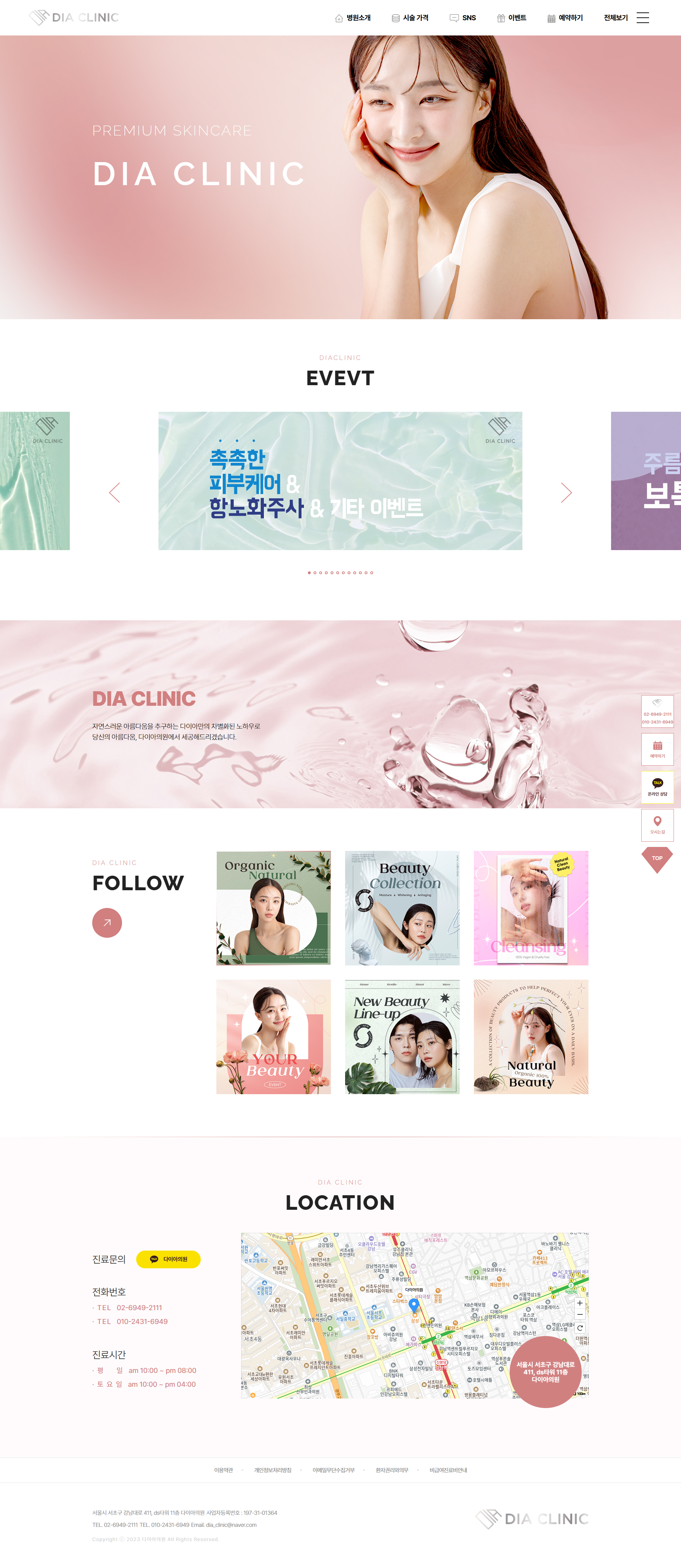 screencapture-diaclinic-co-kr-2025-03-25-13_56_02.png 비젠소프트의 다이아클리닉 홈페이지 개발 포트폴리오