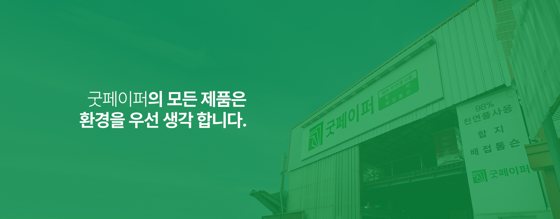 main_visual_1920x750.jpg 윙윙패키지 반응형 웹사이트 개발 프로젝트 소개 및 비젠소프트 로고