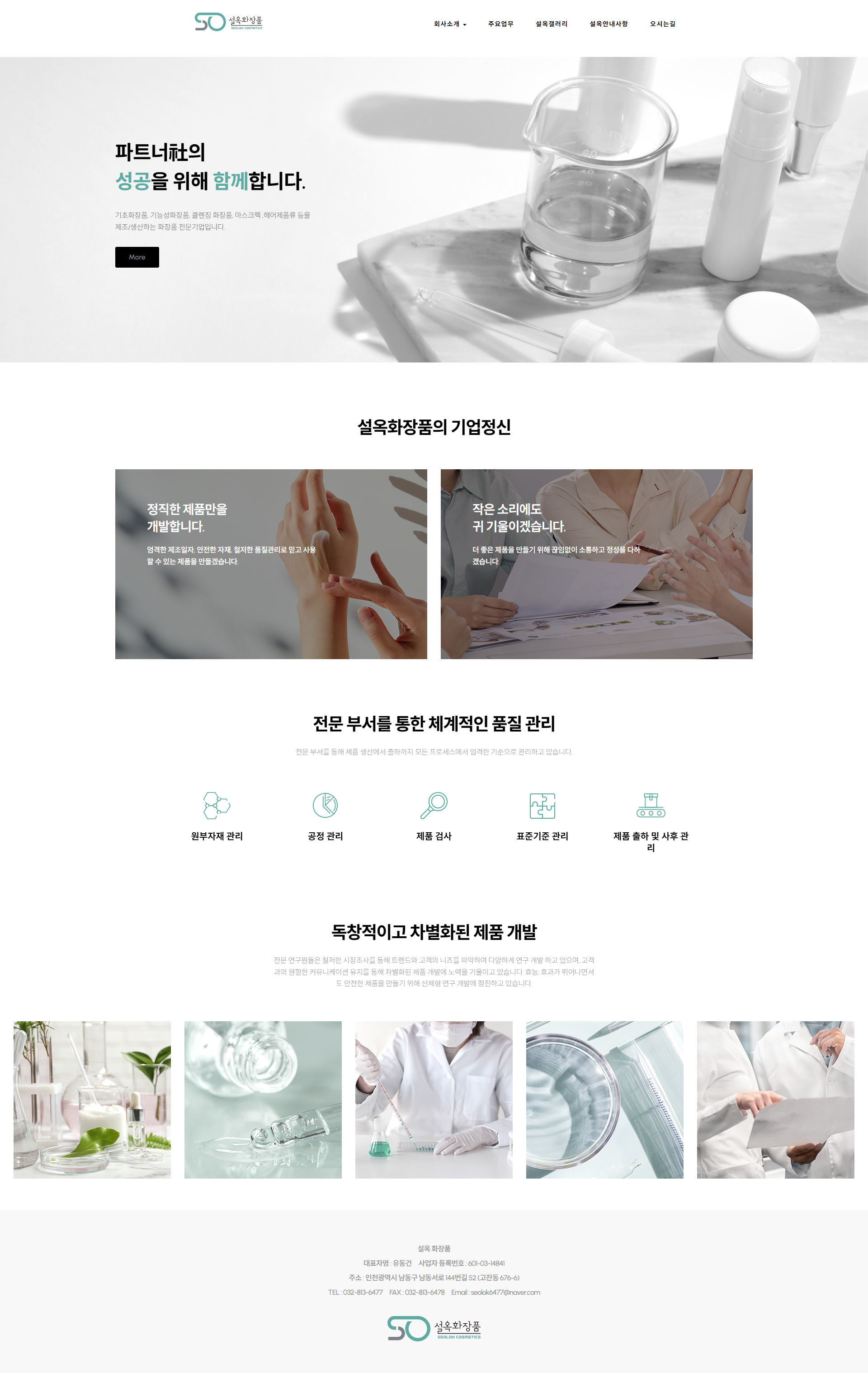 screencapture-seolok-co-kr-2025-03-25-14_29_41.png