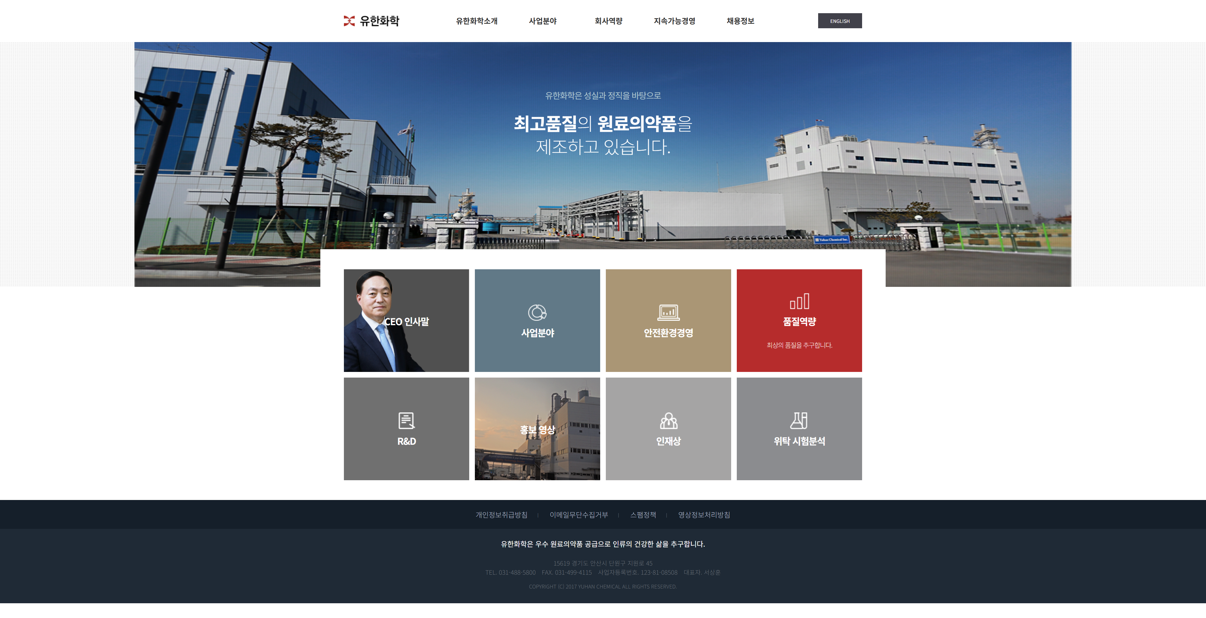 screencapture-yuhanchem-vizensoft-2025-03-25-15_34_44.png
