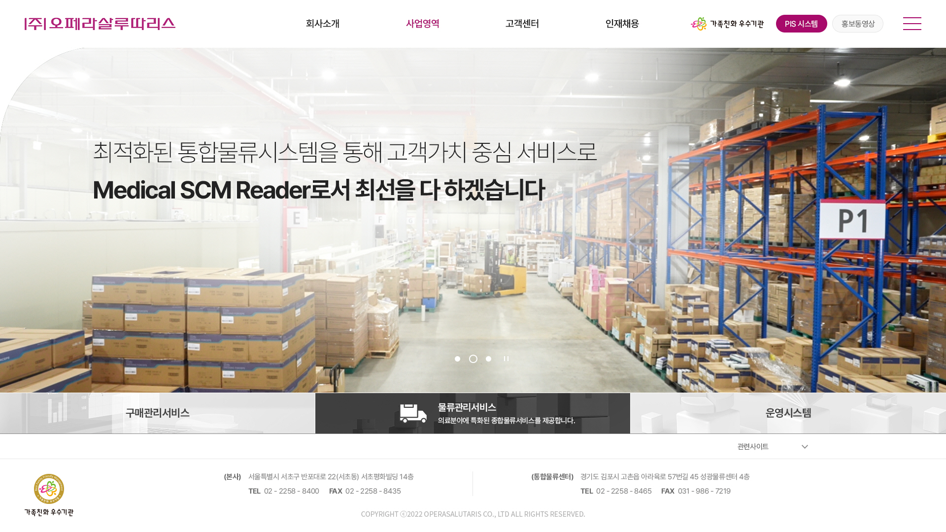 main_02.jpg 오페라살루따리스 웹사이트 반응형 레이아웃 및 UI 구조 설계