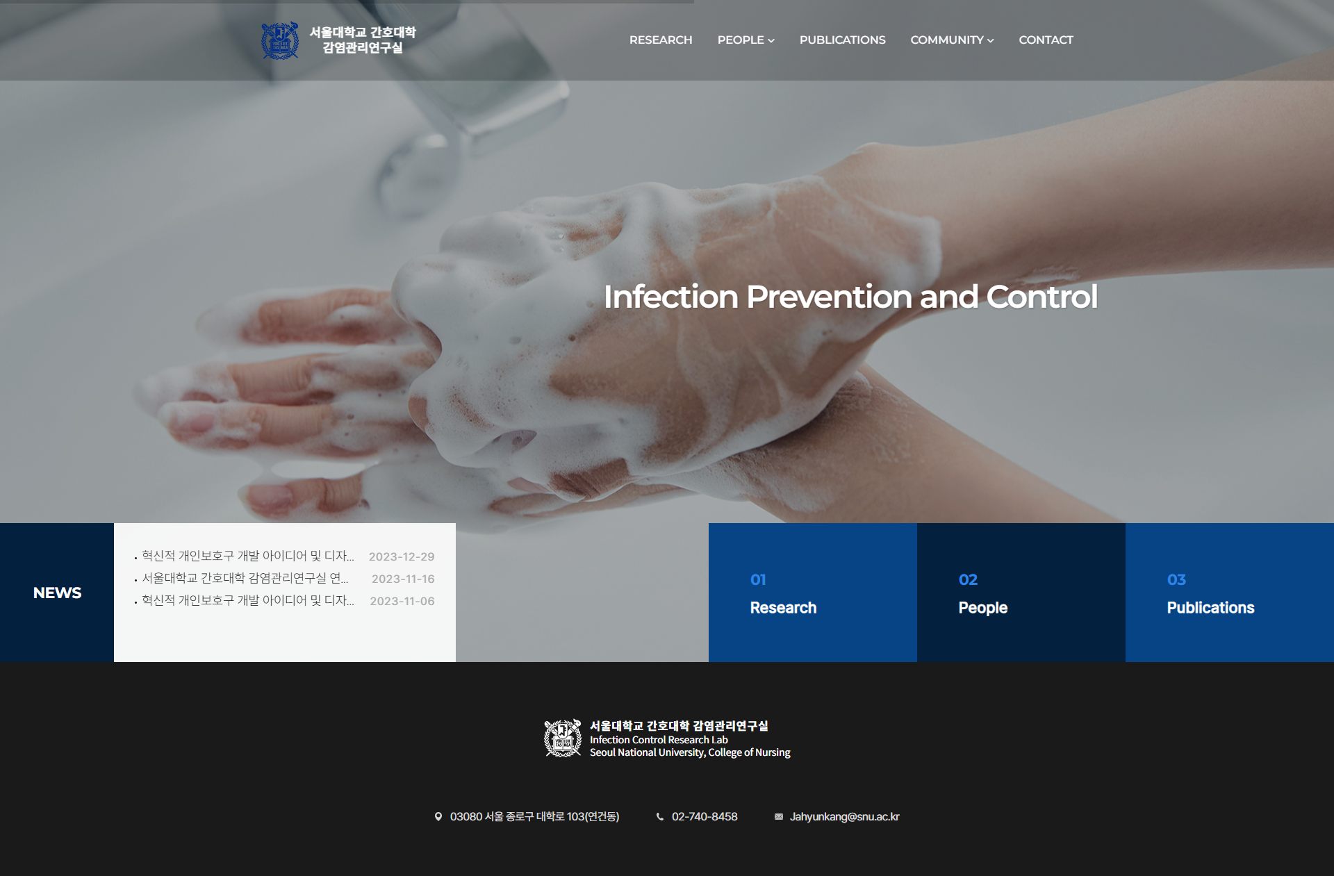 screencapture-infectioncontrol-snu-ac-kr-2025-03-25-17_02_44.png 서울대학교 간호대학 감염관리연구실 반응형 웹사이트 개발 프로젝트 개요