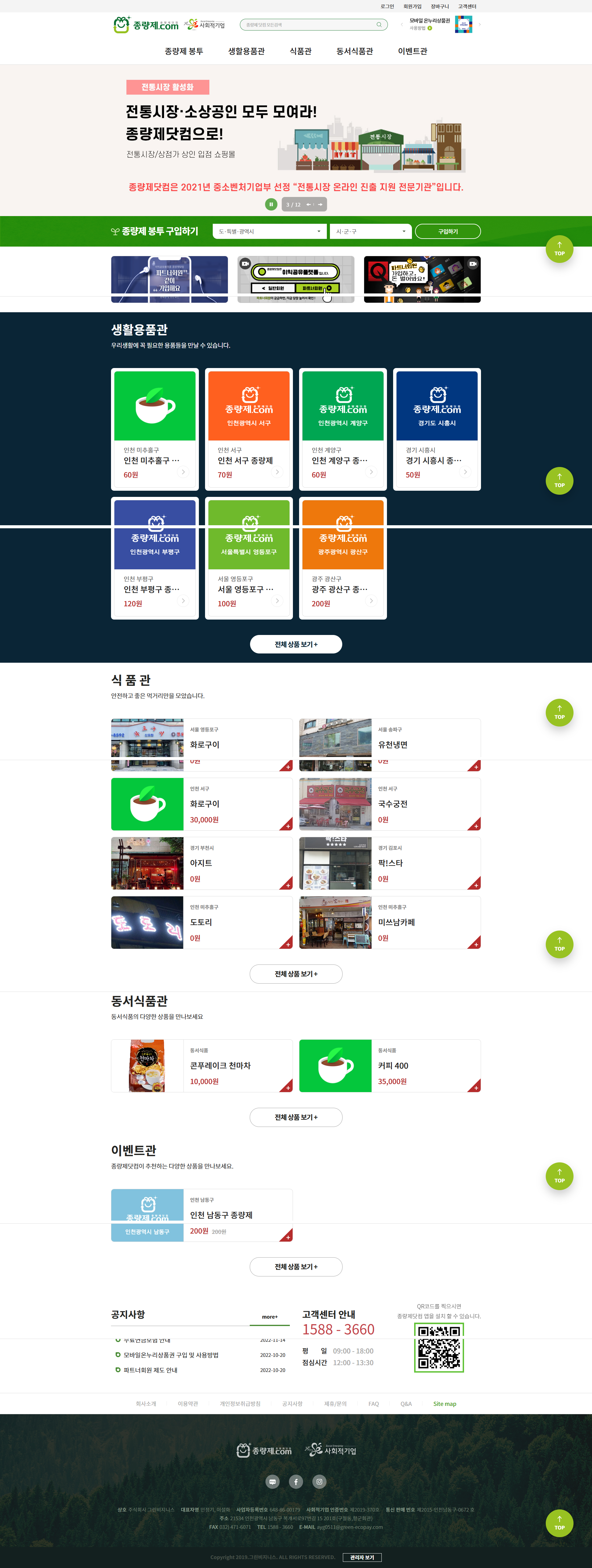 screencapture-greenecopay-vizensoft-2025-03-25-17_04_29.png