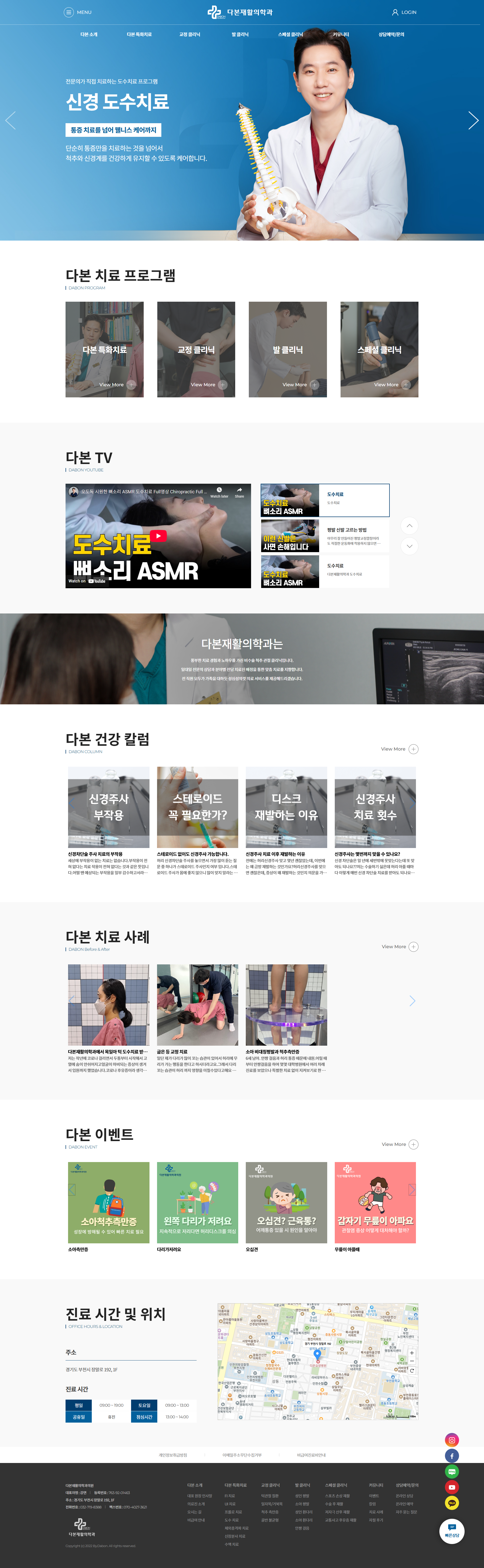 screencapture-dabonclinic-vizensoft-2025-03-27-10_25_29.png