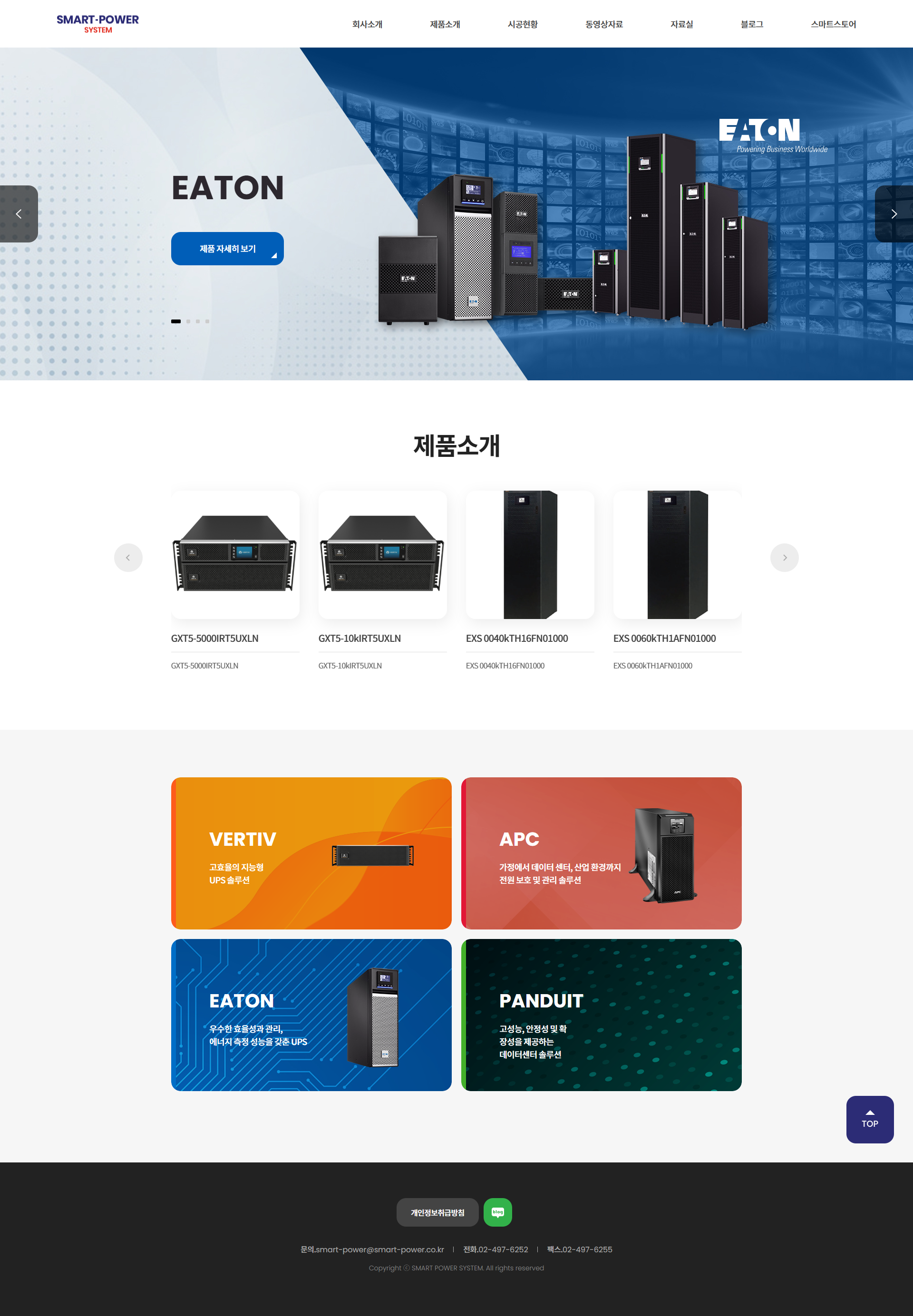 screencapture-smart-power-co-kr-2025-03-27-10_34_48.png