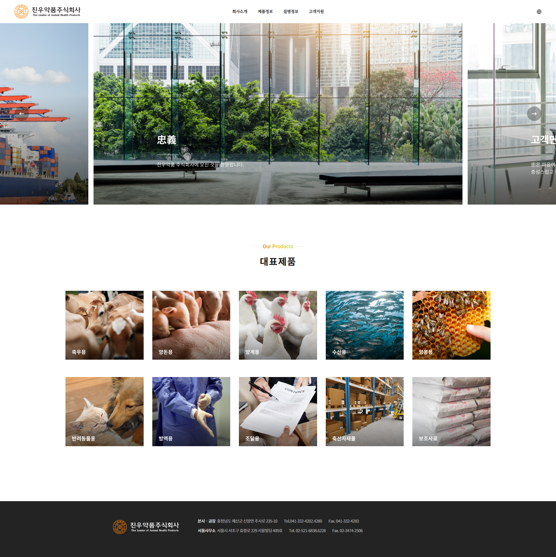 screencapture-jinwoovet-vizensoft-2025-03-27-11_37_46.png