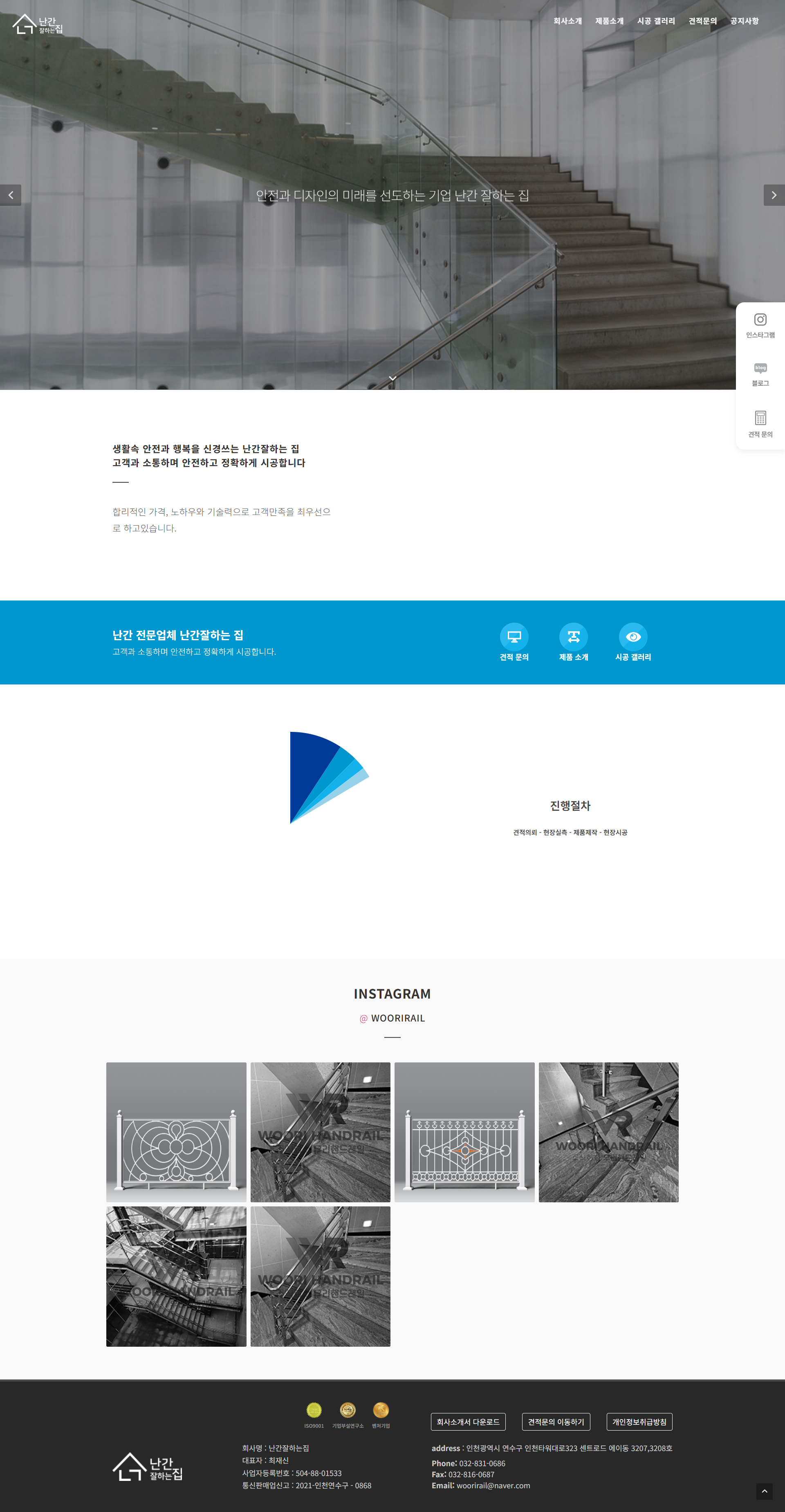 screencapture-woorihandrail-vizensoft-2025-03-27-11_39_12.png