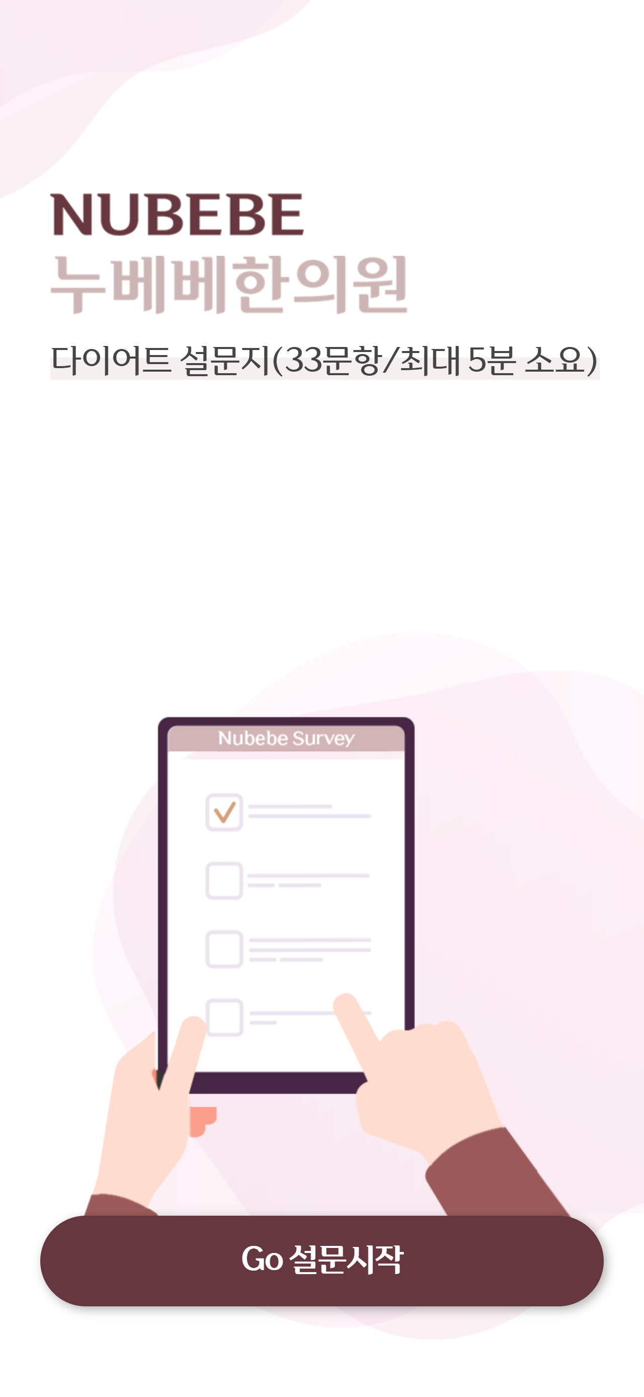 surveynubebe.vizensoft.com_.png