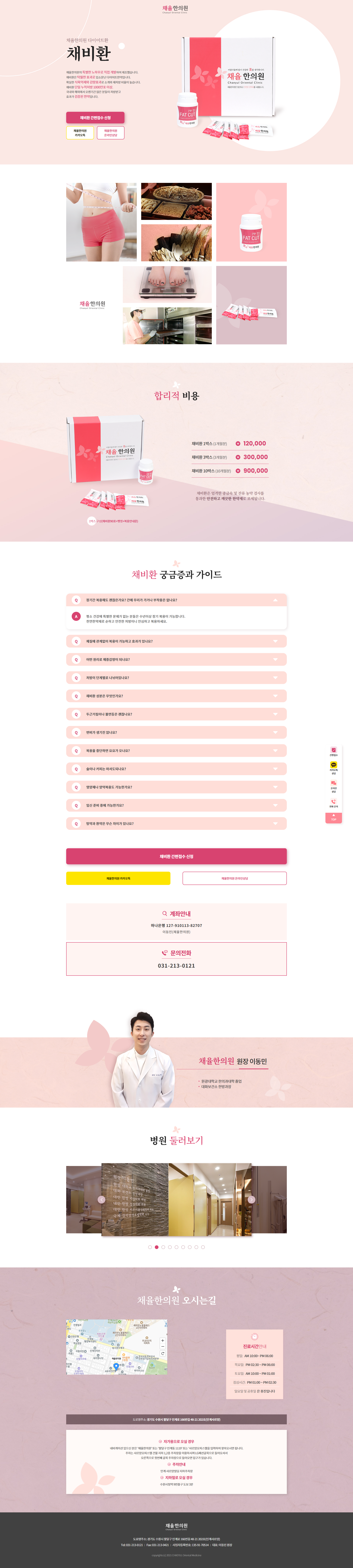 screencapture-familydr-vizensoft-2025-03-31-10_39_42.png