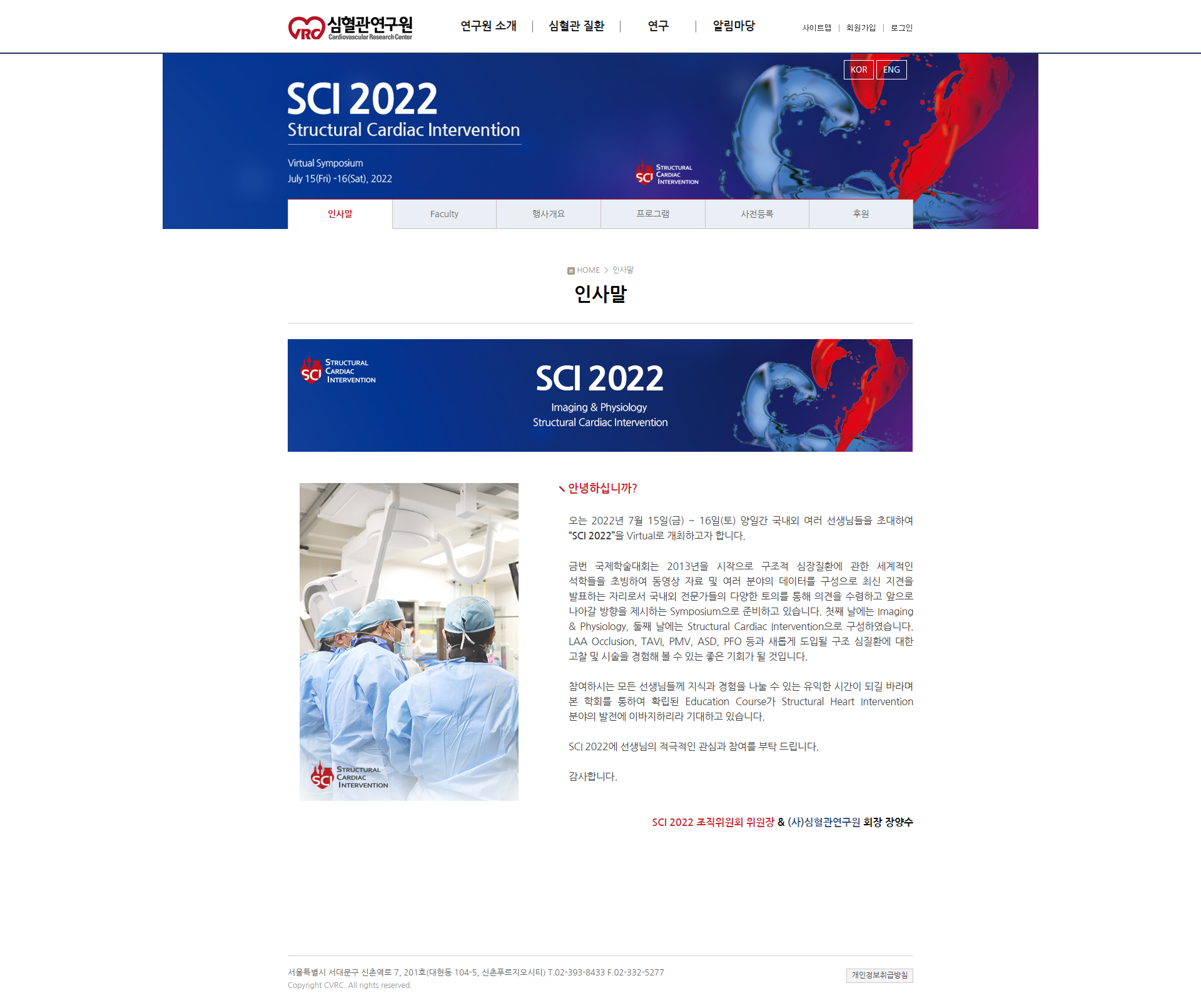 screencapture-cvrc-vizensoft-106-intro-index-jsp-2025-03-31-10_40_19.png