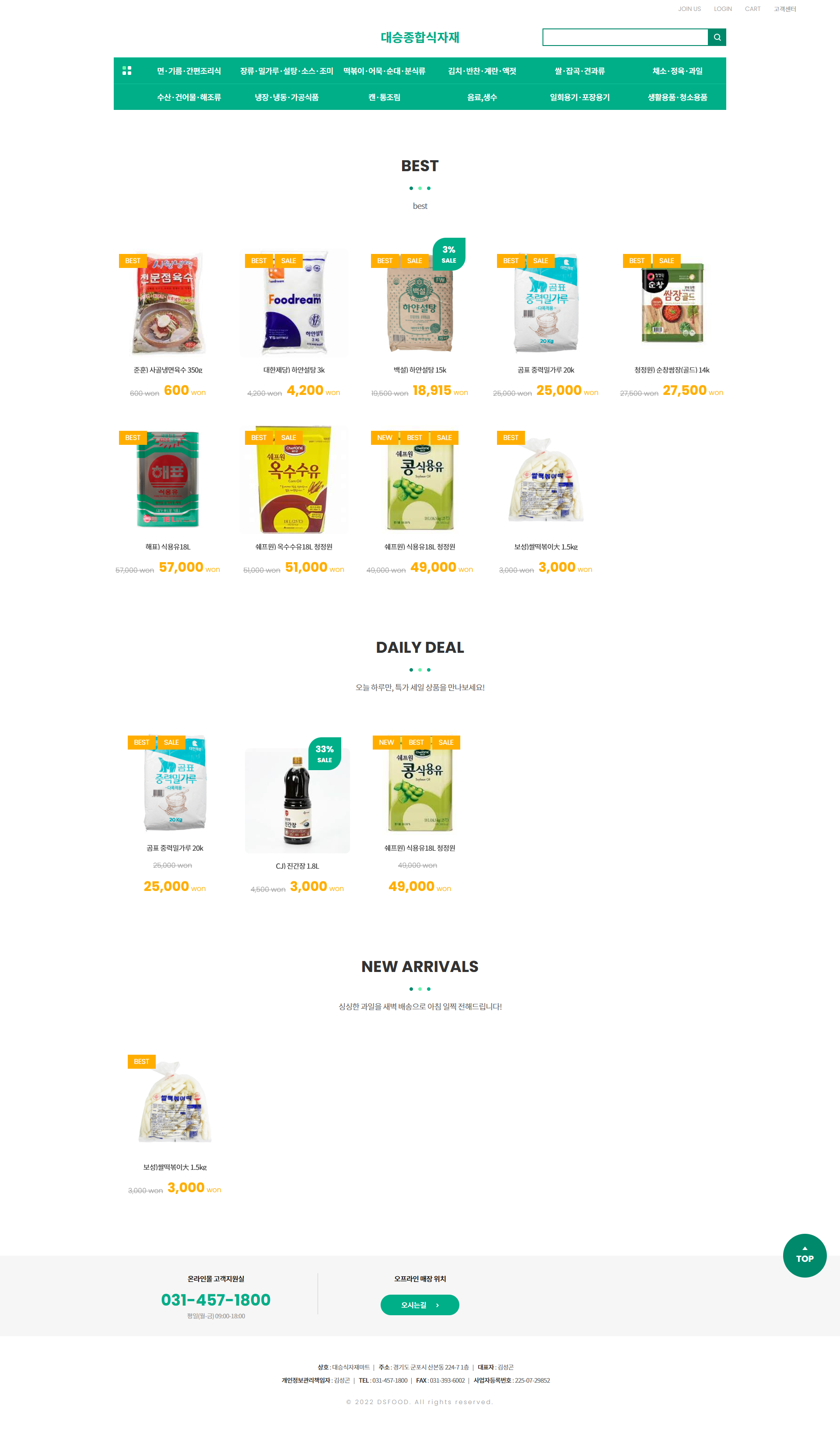 screencapture-daeseungfood-vizensoft-2025-03-31-11_23_36.png
