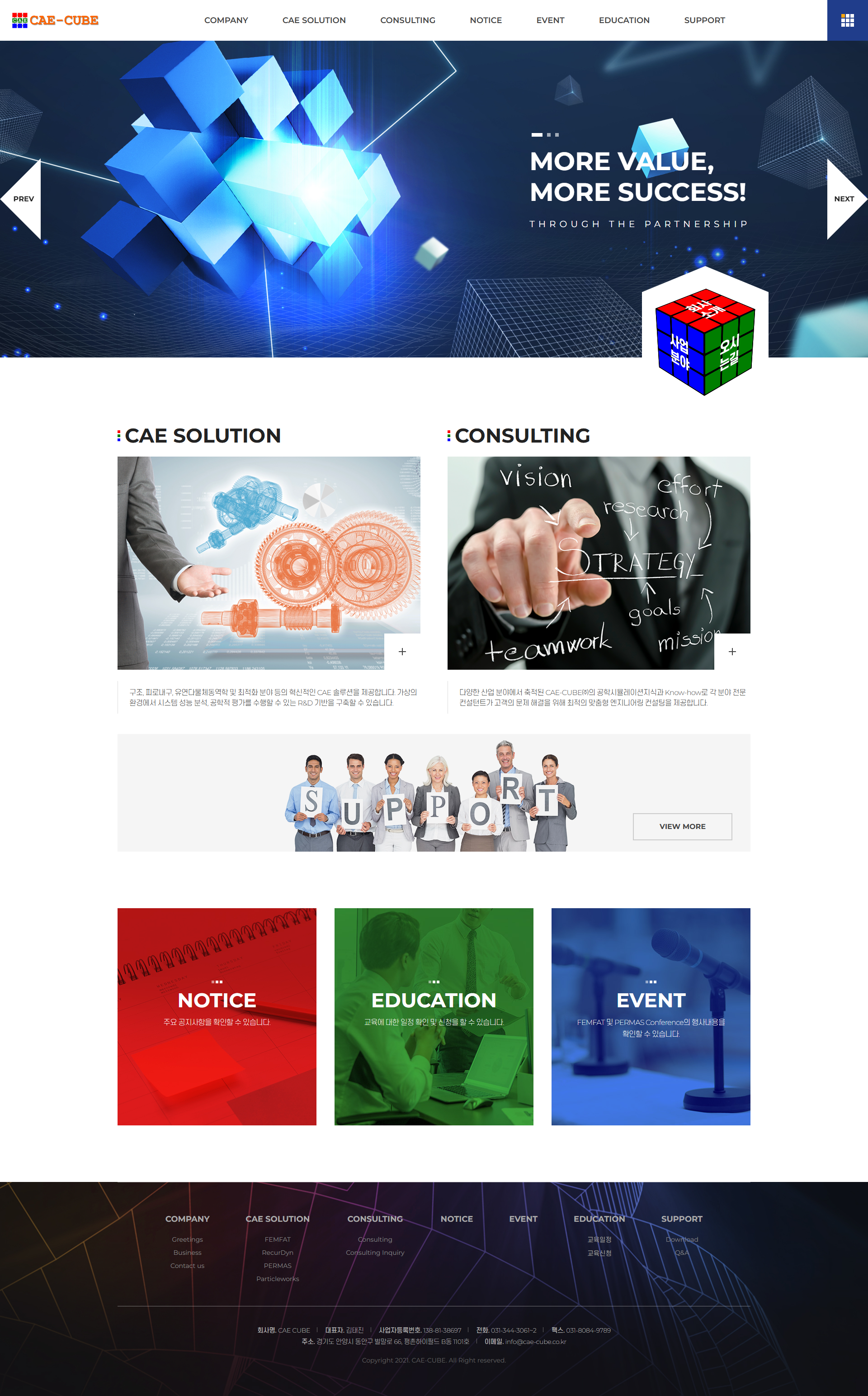 screencapture-cae-cube-co-kr-2025-03-31-14_32_10.png