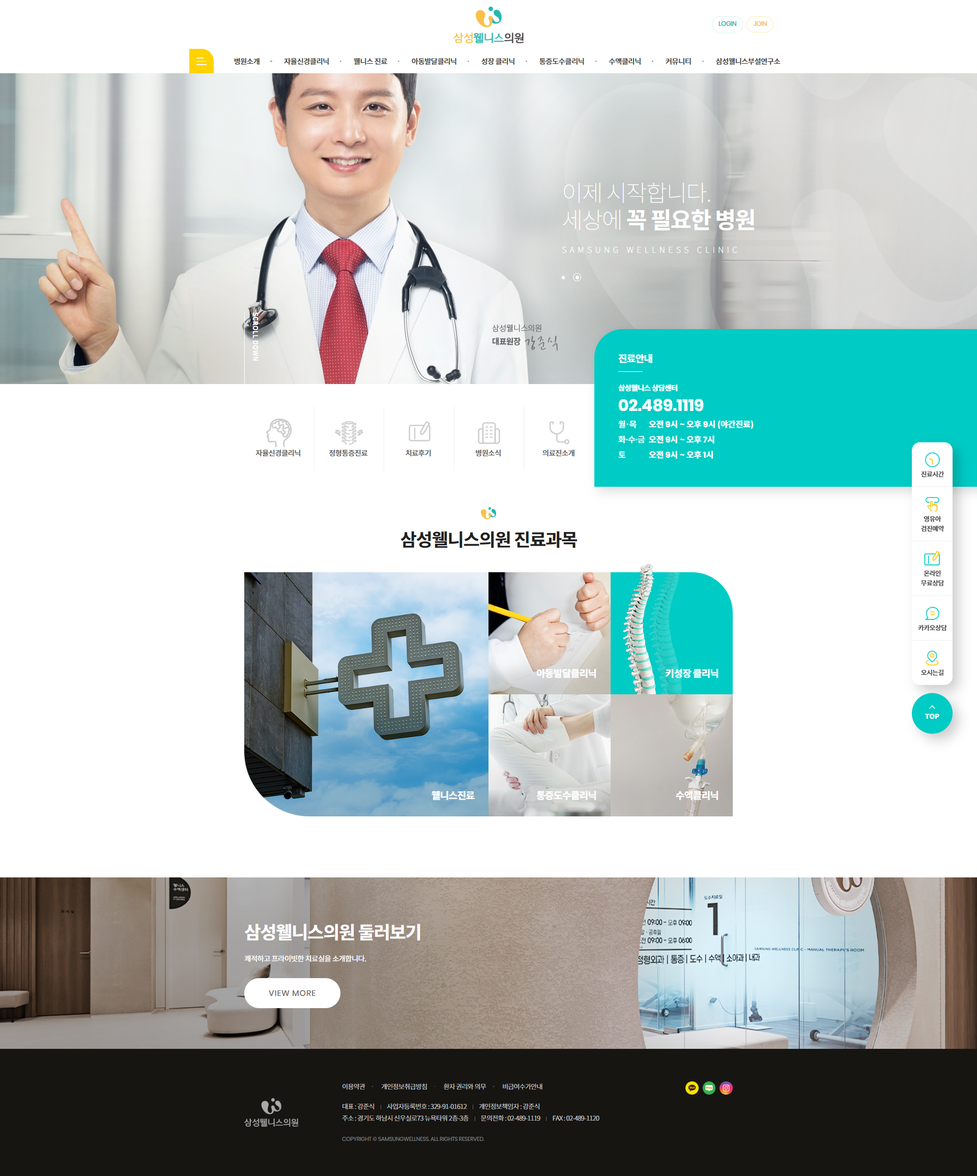 screencapture-samsungwellness-2025-03-31-14_42_40.png