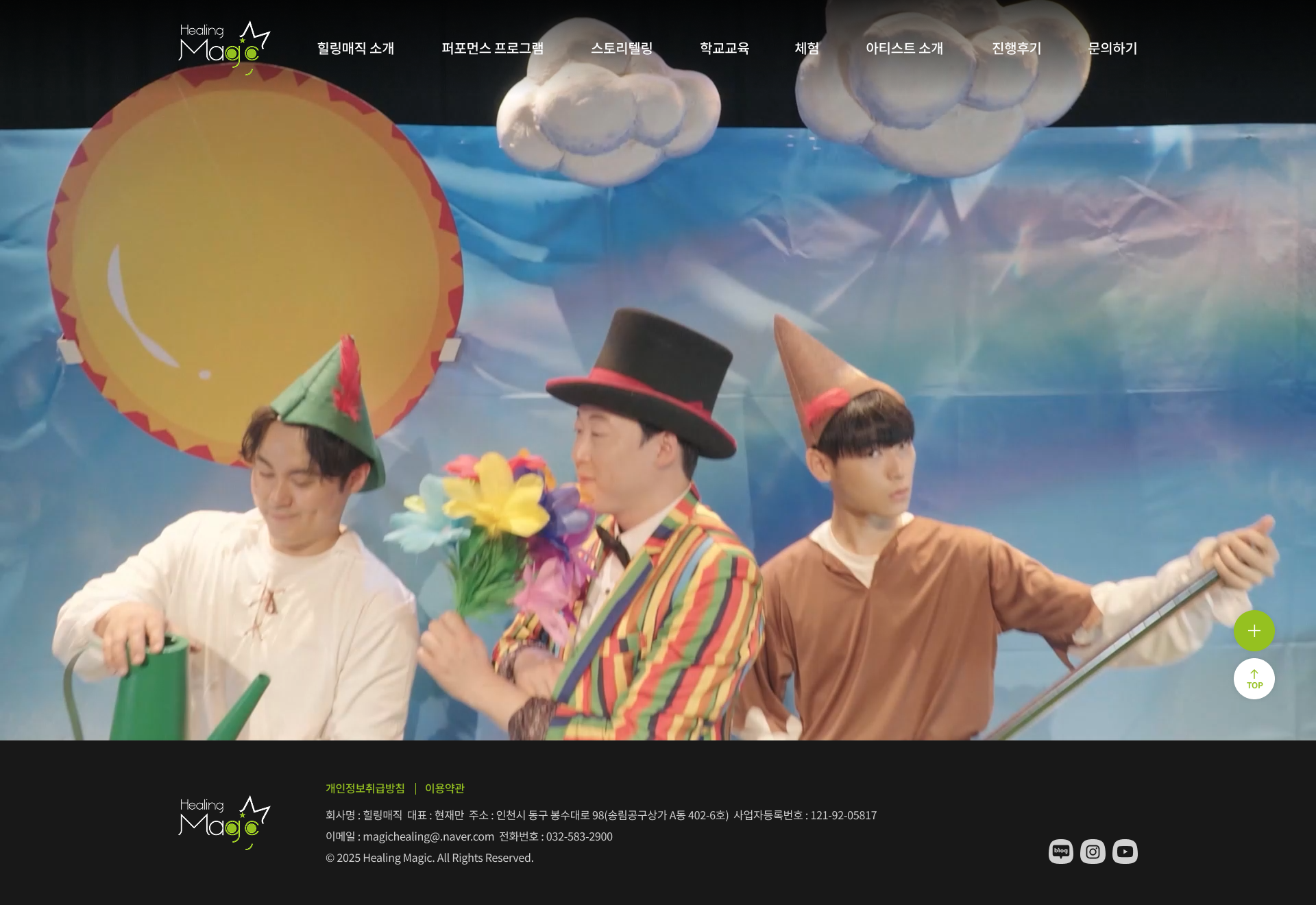 힐링매직.png 힐링매직 극단 반응형 웹사이트 개발 프로젝트 개요 및 로고