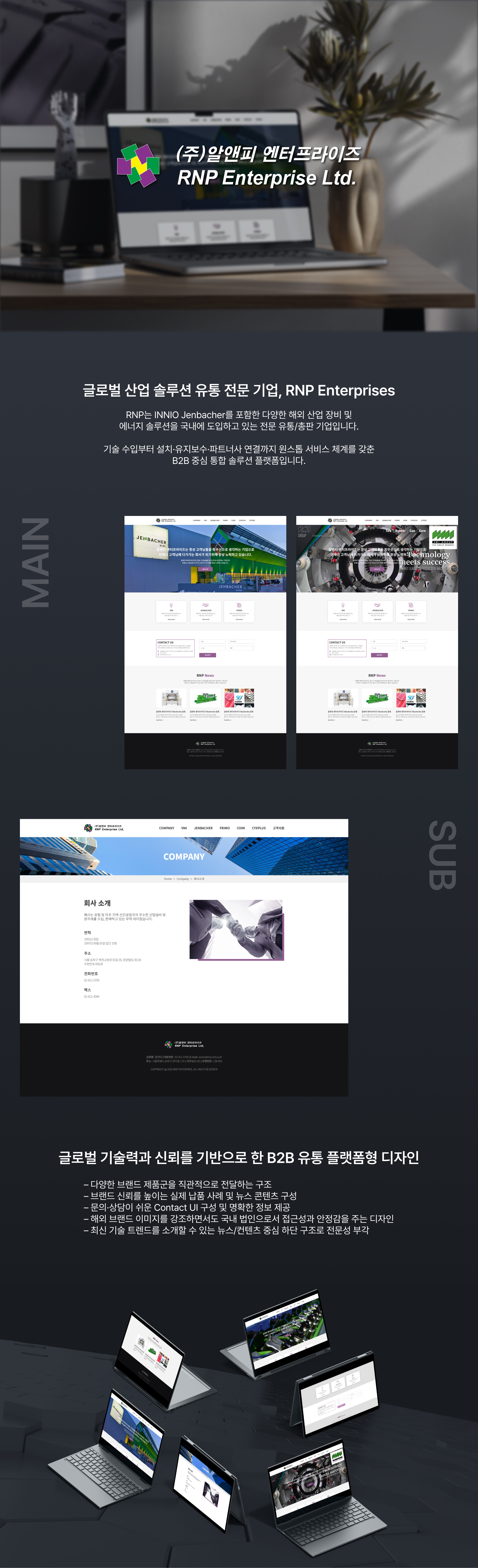알앤피엔터프라이즈.jpg