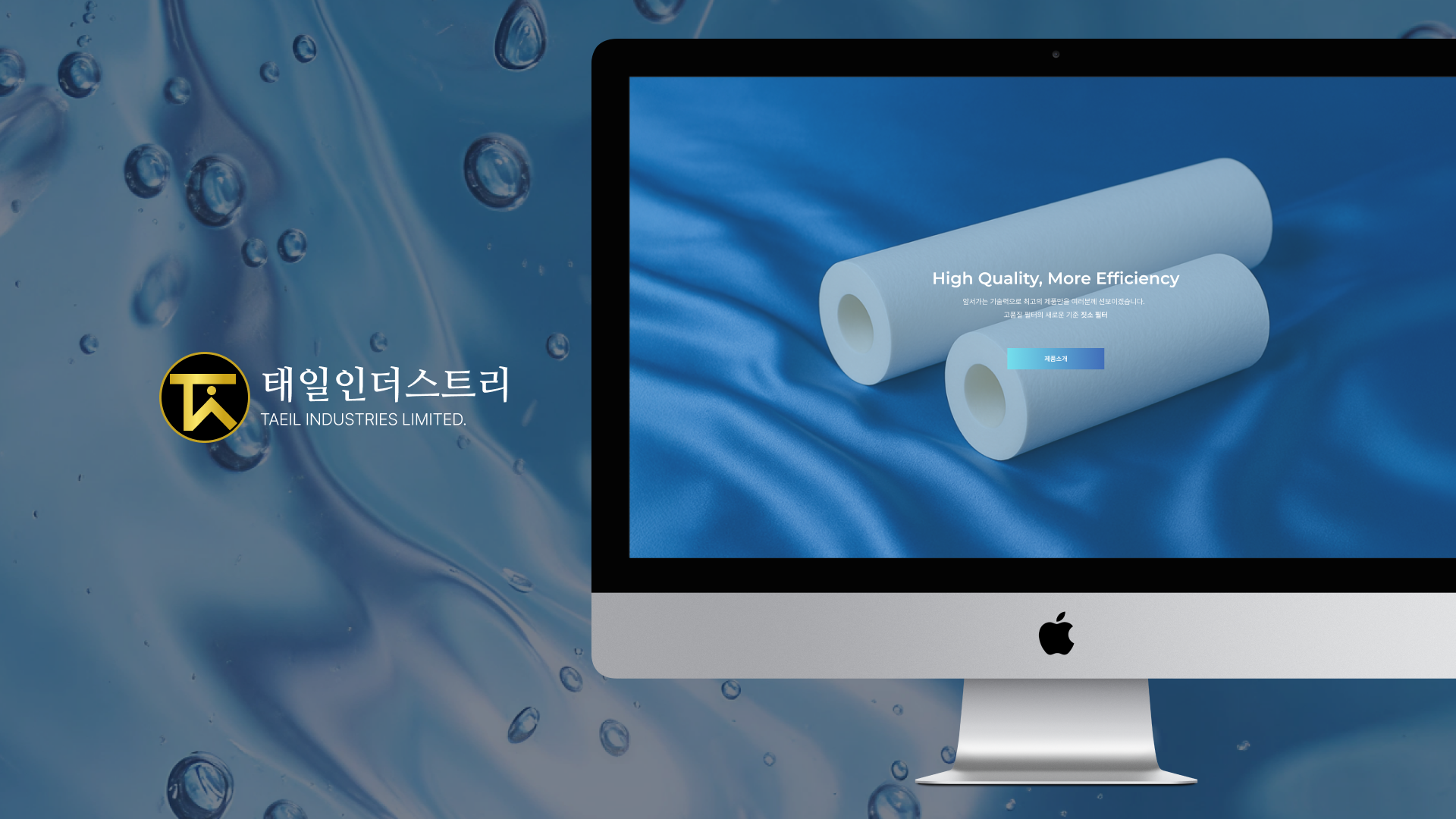Frame 1618873247.png 태일인더스트리 기업 홈페이지 메인 화면 데스크톱 버전