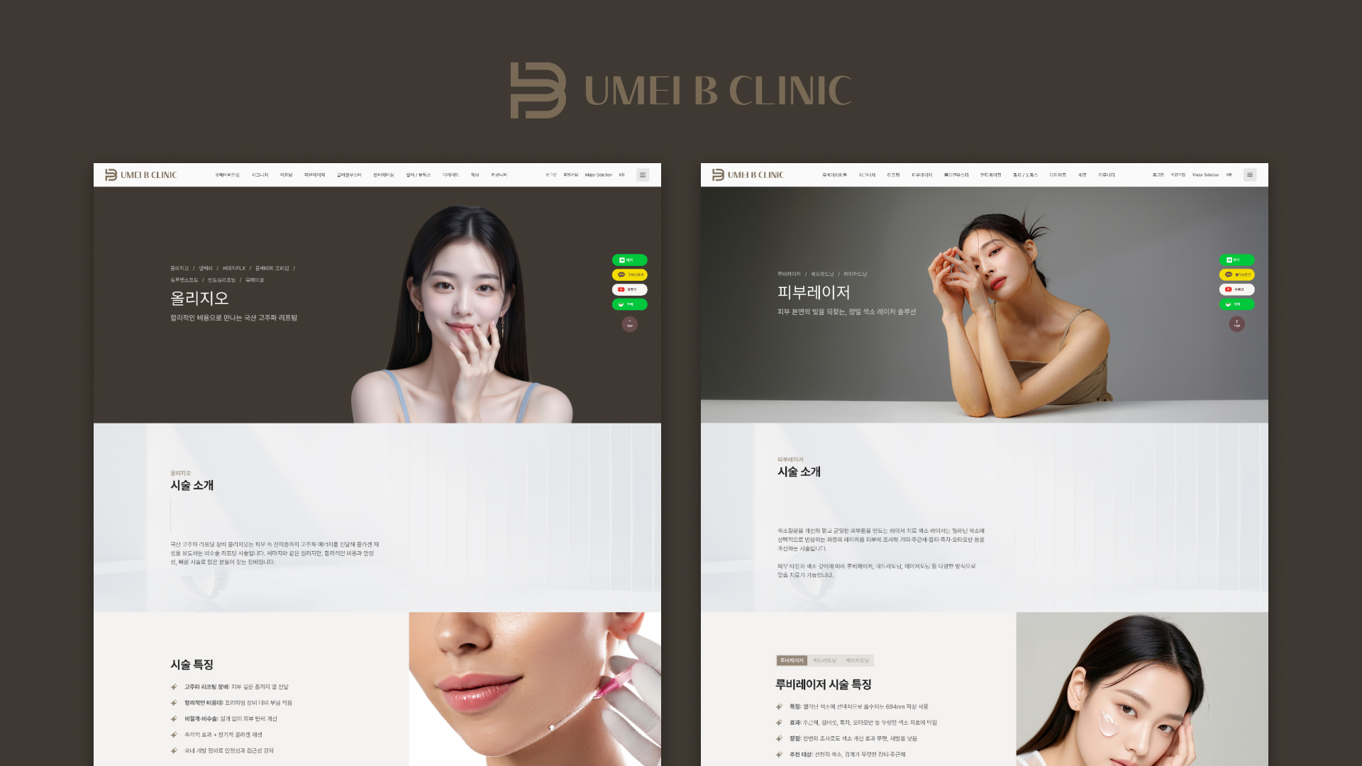 1.jpg 유메이비 제품 패키지 및 구성품 전체 모습