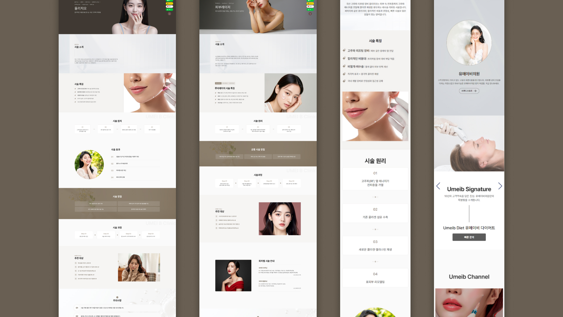 4.jpg 유메이비 제품 사용 결과 및 효과 비교