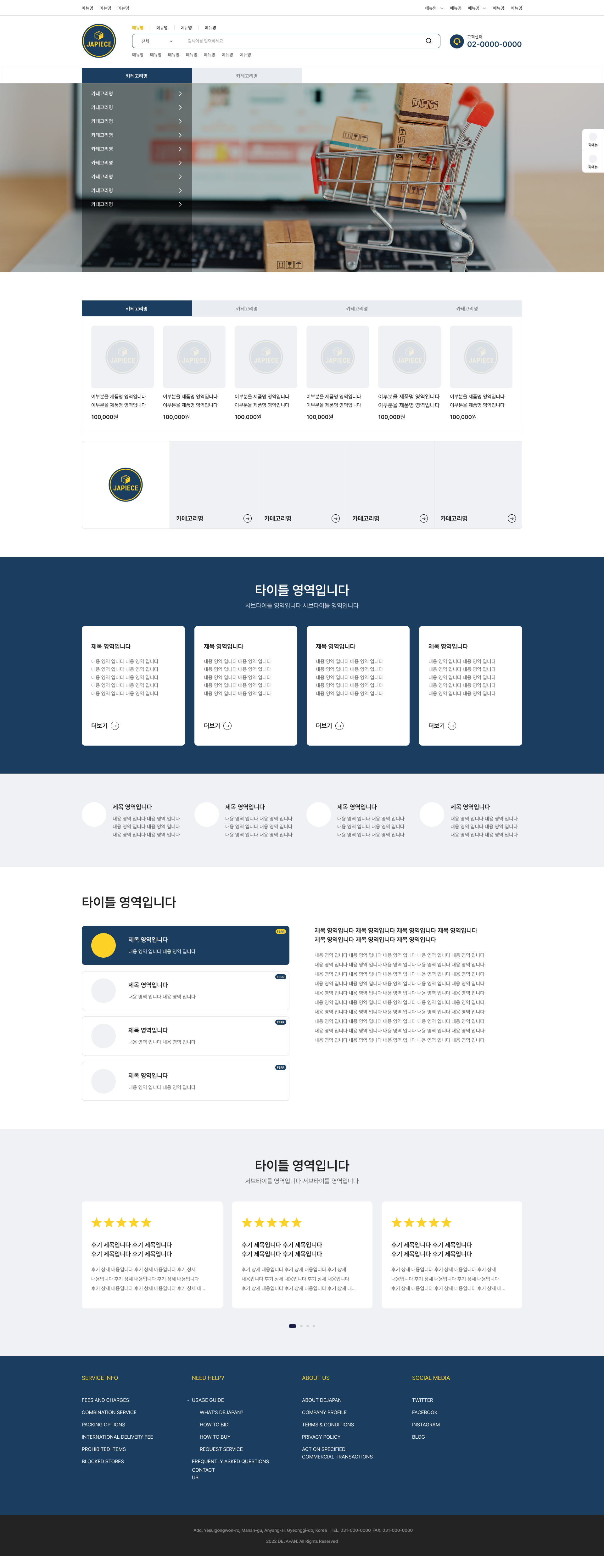 main_01.png 분더스토리 쇼핑몰 디자인 및 퍼블리싱 개발 프로젝트 개요 이미지