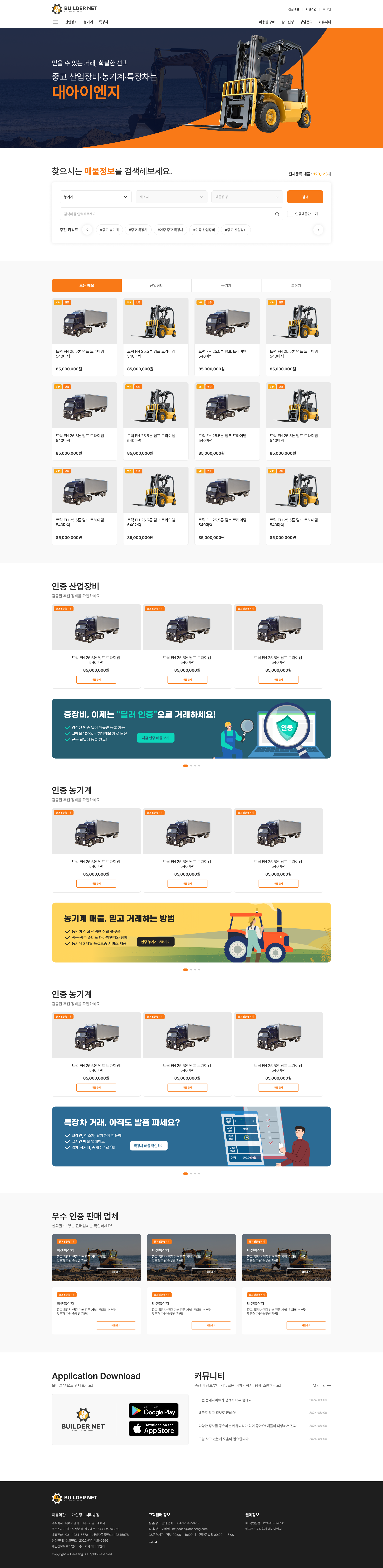 메인 로그인전.png 대아이엔지 반응형 웹사이트 개발 프로젝트 개요 및 회사 소개 이미지