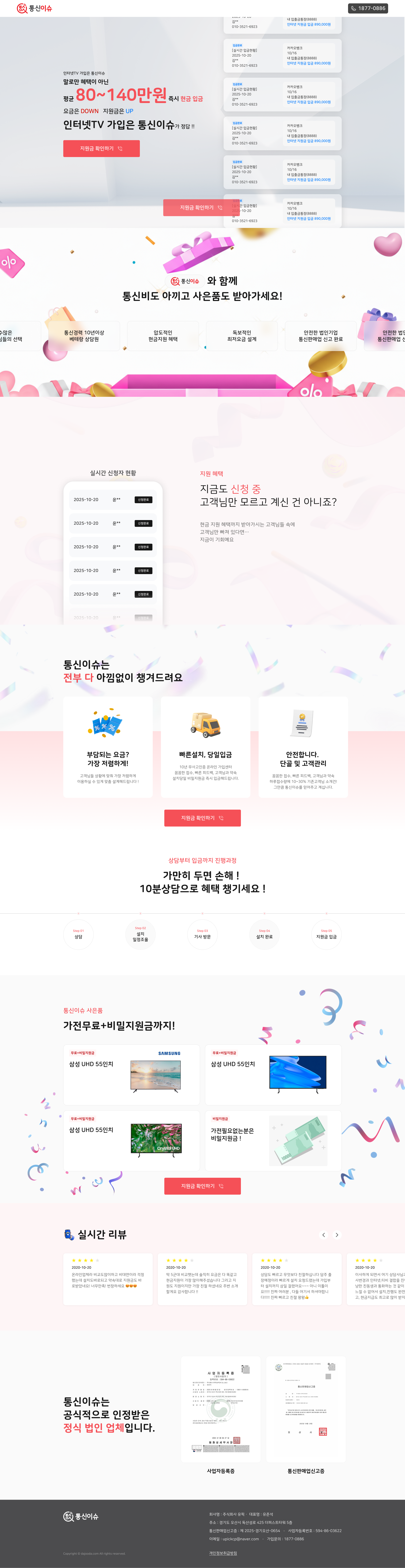 2차.png 주식회사 유픽 반응형 랜딩페이지 개발 프로젝트 소개 이미지