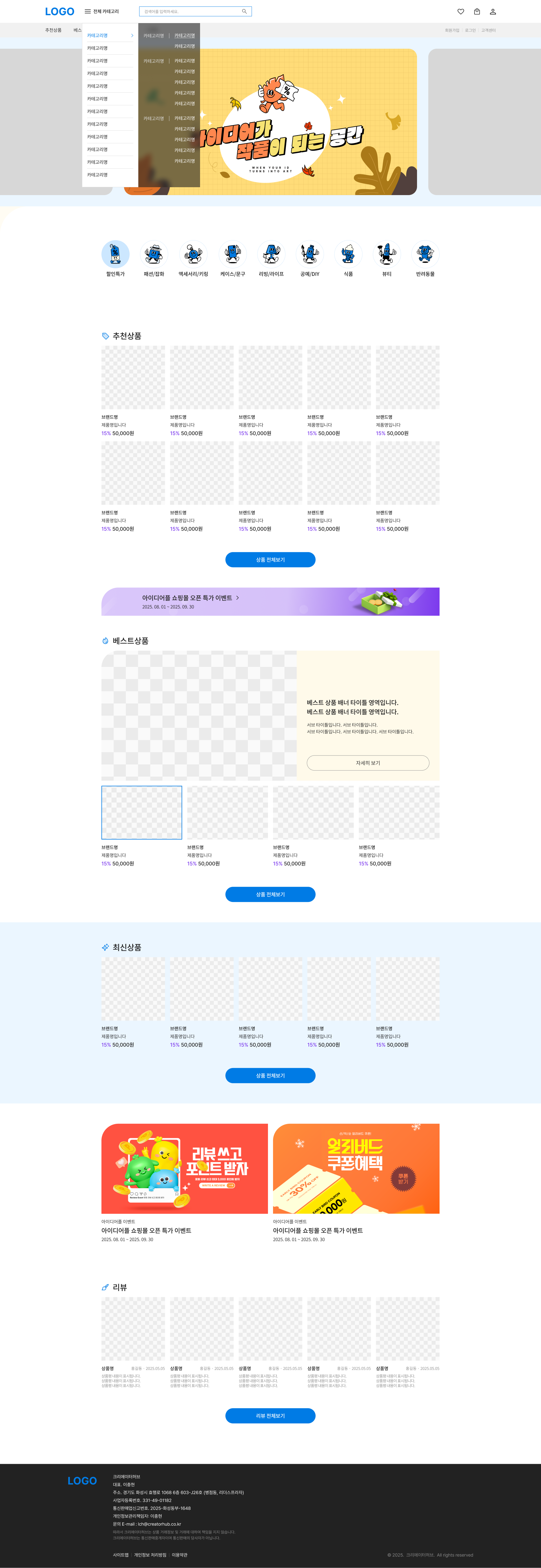 main_12.png 아이디어플 반응형 쇼핑몰 프로젝트 개요 및 비젠소프트 개발 소개