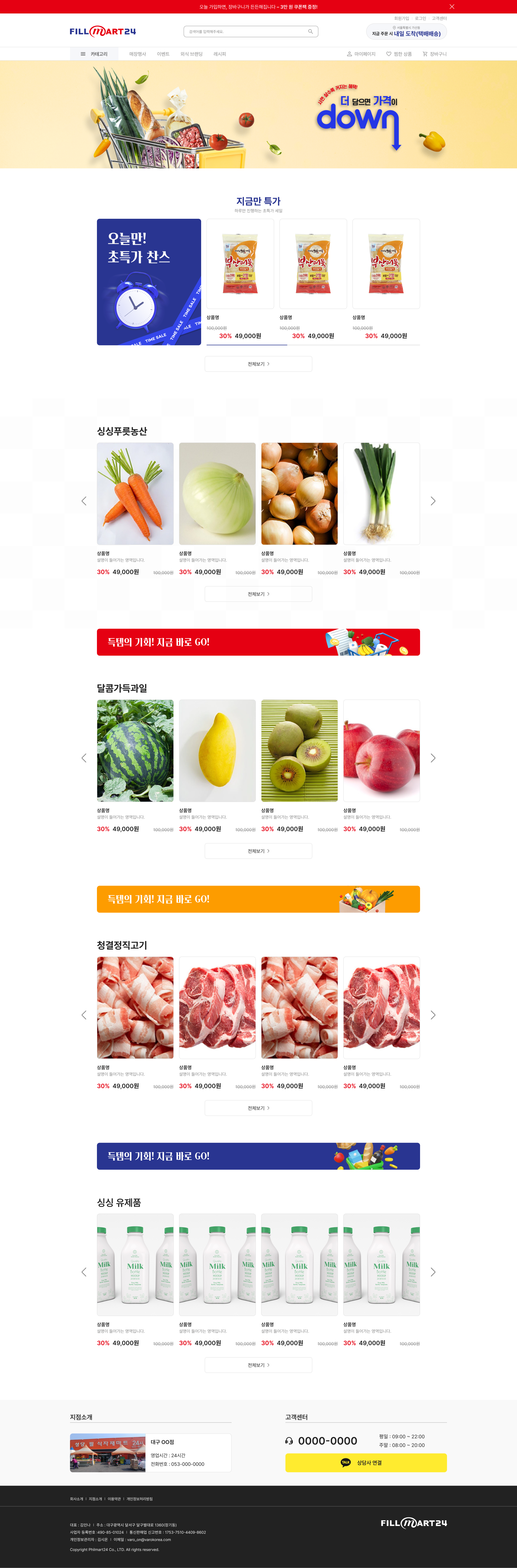 main_17.png 바로 반응형 쇼핑몰 프로젝트 개요 및 서비스 소개 이미지