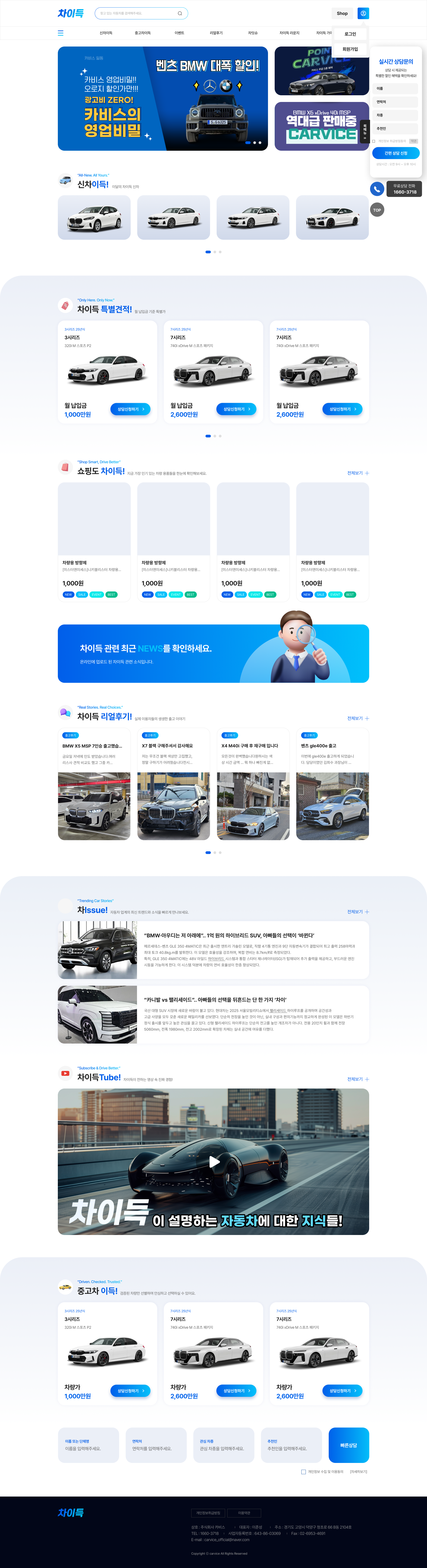 main_30.png 주식회사 리앤김 차이득 차량 리스 플랫폼 고도화 개발 프로젝트 개요 이미지
