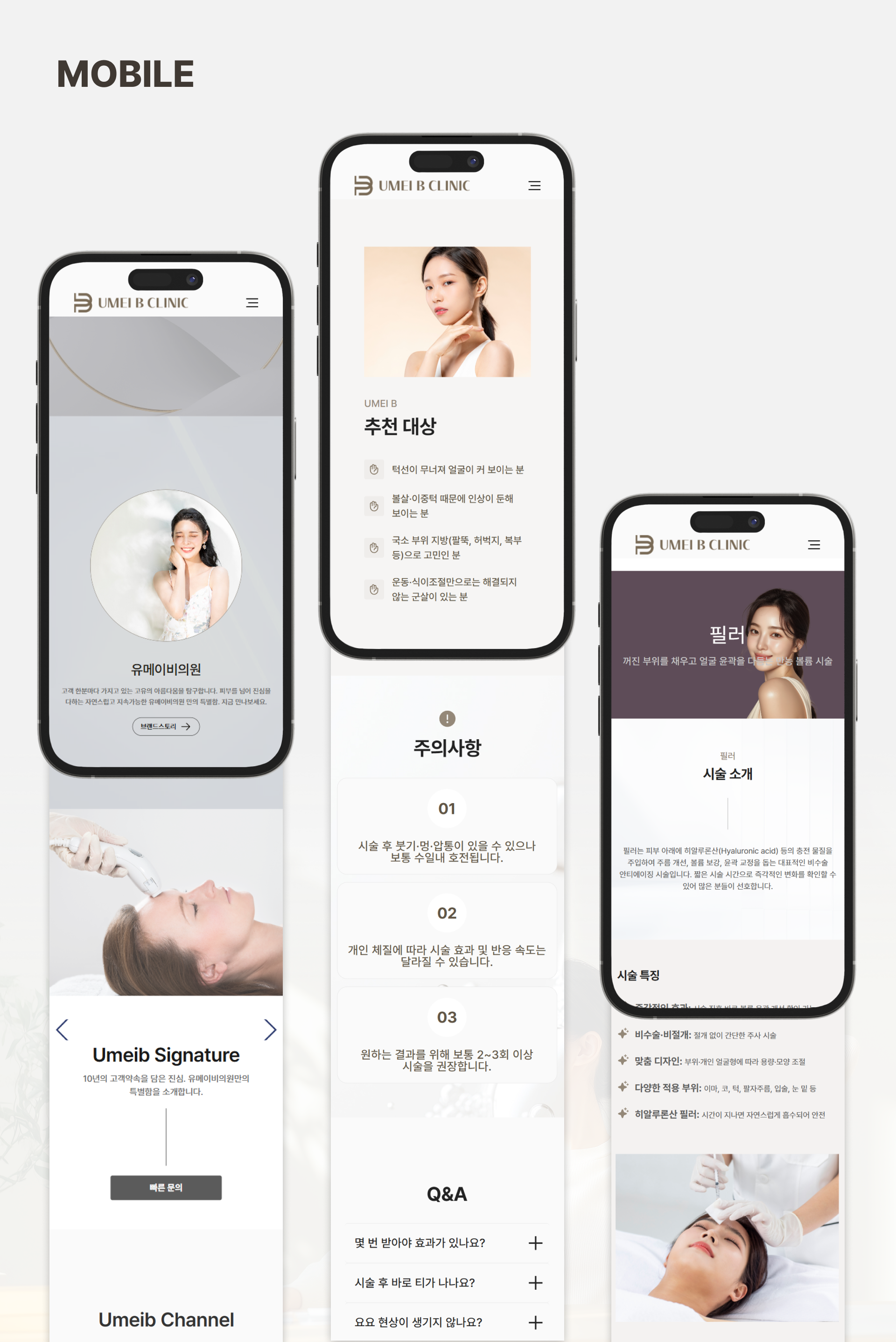 메이드유.png 유메이비 성분 정보 및 효능 상세 가이드