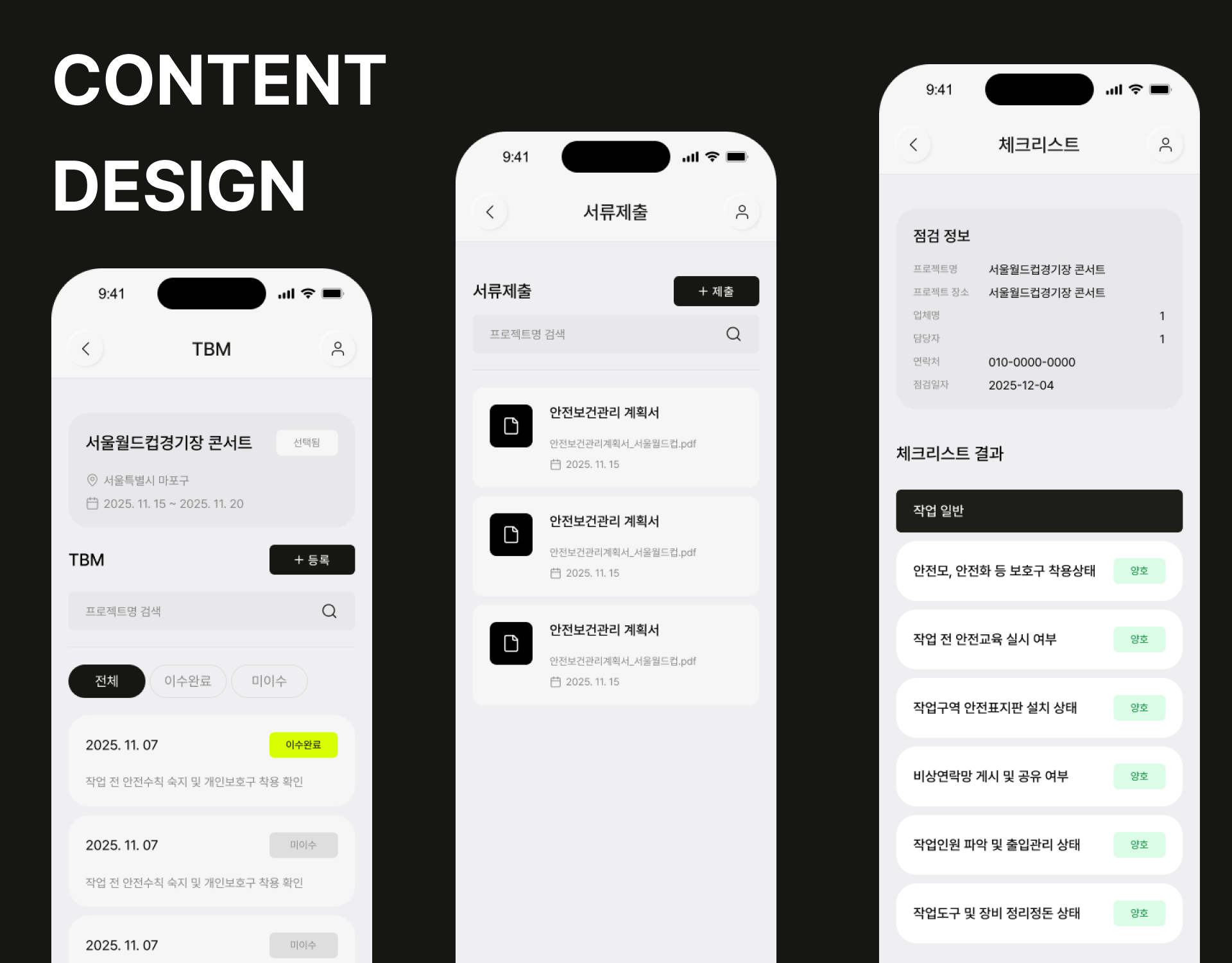 Frame 1618873248.png 카드형 UI와 실무자 중심 UX 플로우 설계 전략