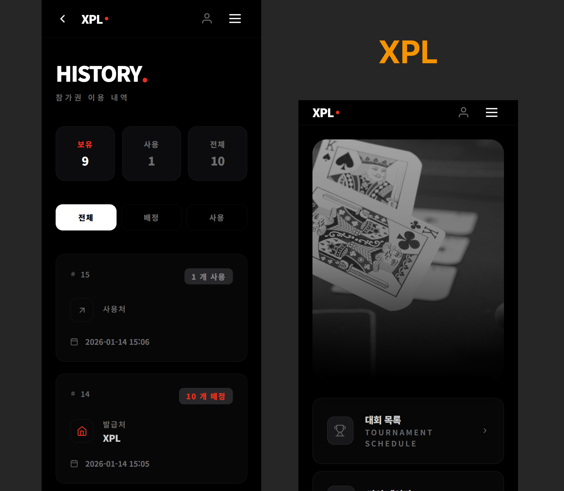 XPL 모바일 메인화면과 마이페이지의 개인화 정보를 연결한 UI 디자인