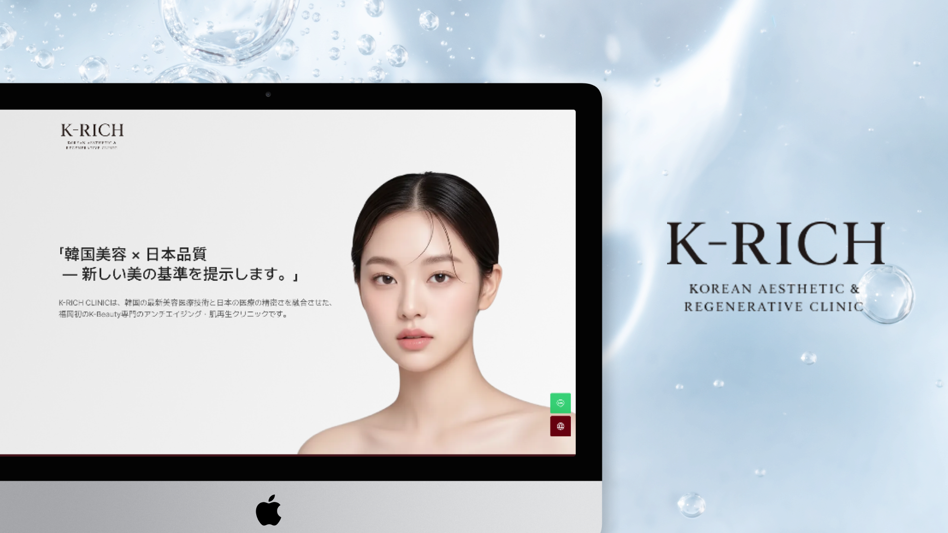 2.png K-RICH CLINIC 한일 뷰티 메디컬 솔루션 로고 및 브랜드 소개