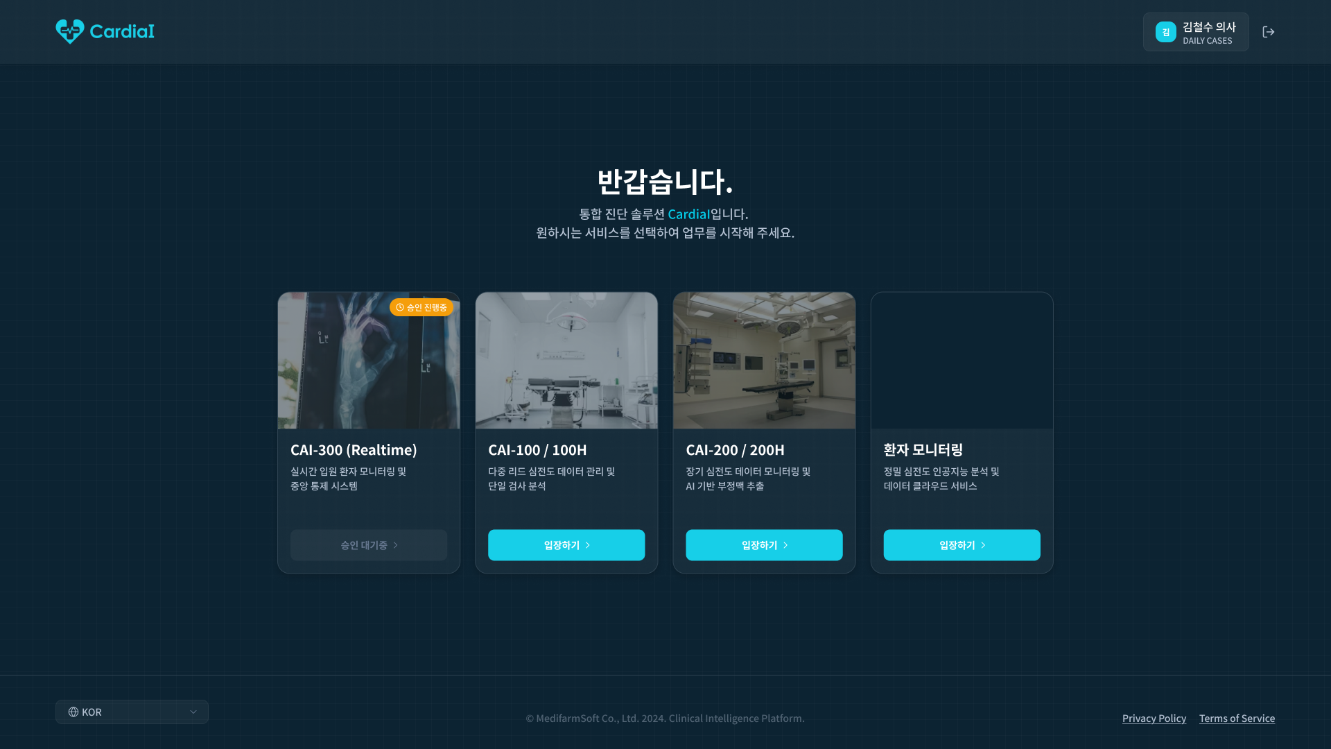 로그인-1.png 의료 데이터 시각화 및 리포트 시스템 UI 디자인 화면