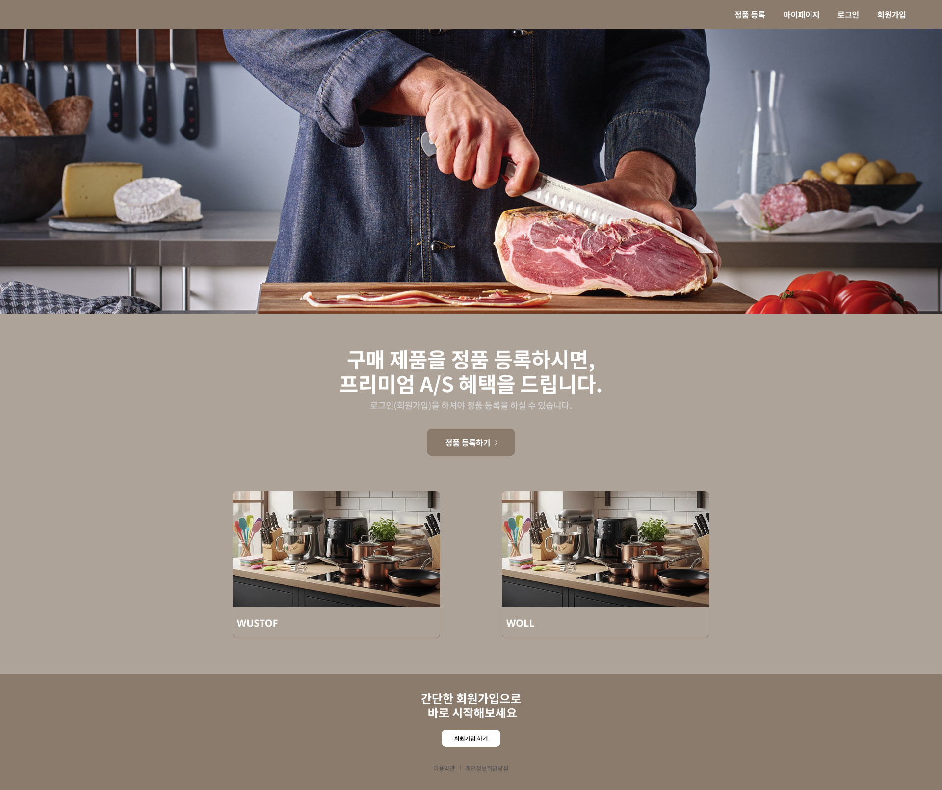 main.png 선우실업 반응형 정품인증 웹사이트 개발 프로젝트 소개 이미지