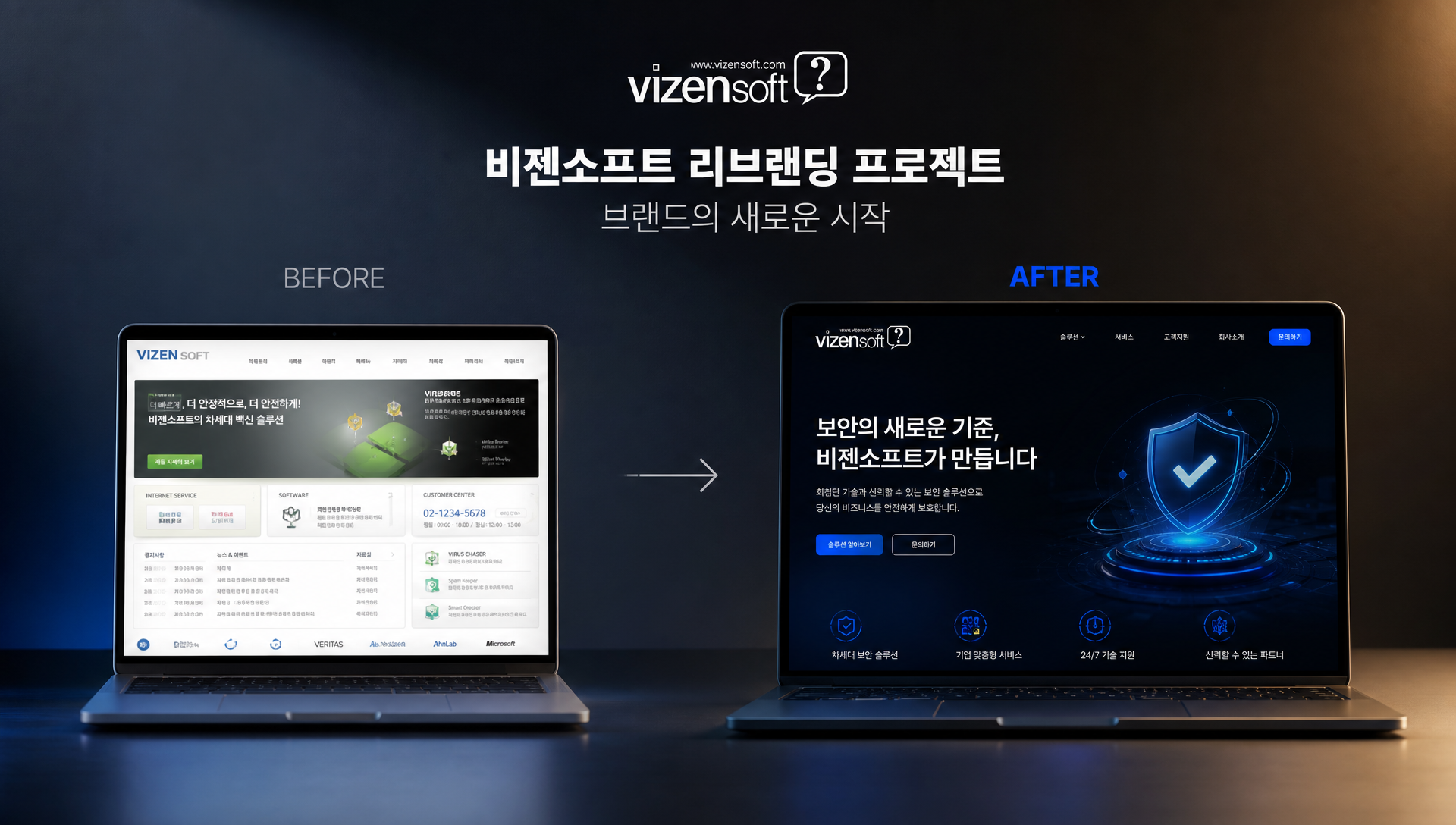 비젠소프트 리브랜딩 사례 B2B 제조업 클린 럭셔리 웹사이트