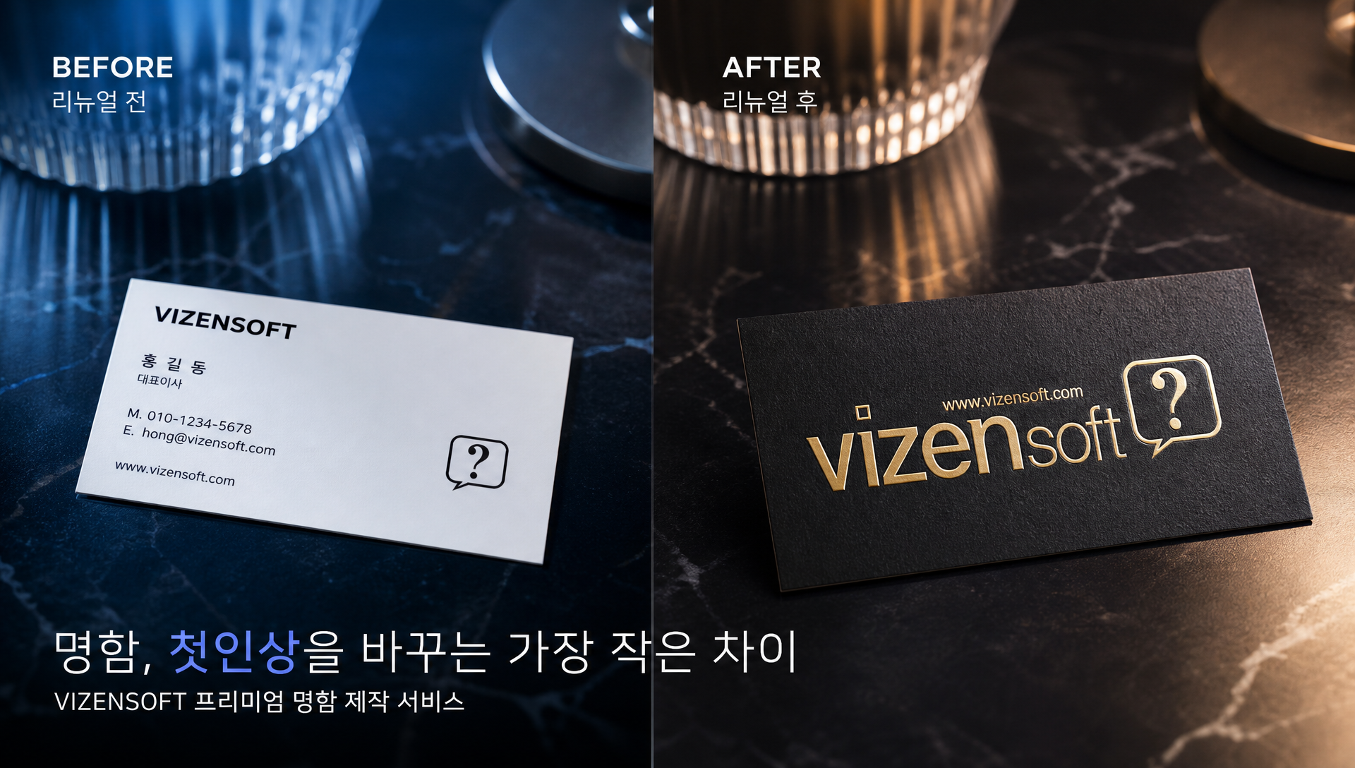 법률사무소, 뷰티브랜드, IT스타트업의 프리미엄 명함 제작 포트폴리오