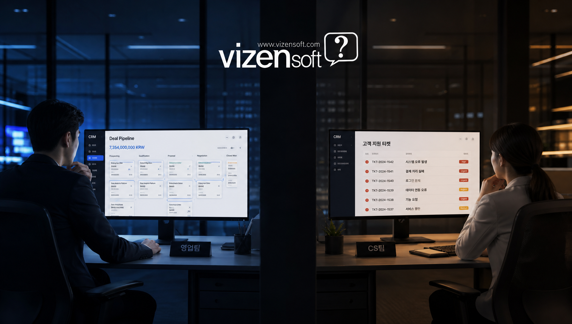 CRM 시스템과 영업관리 툴의 기능 범위 비교 다이어그램