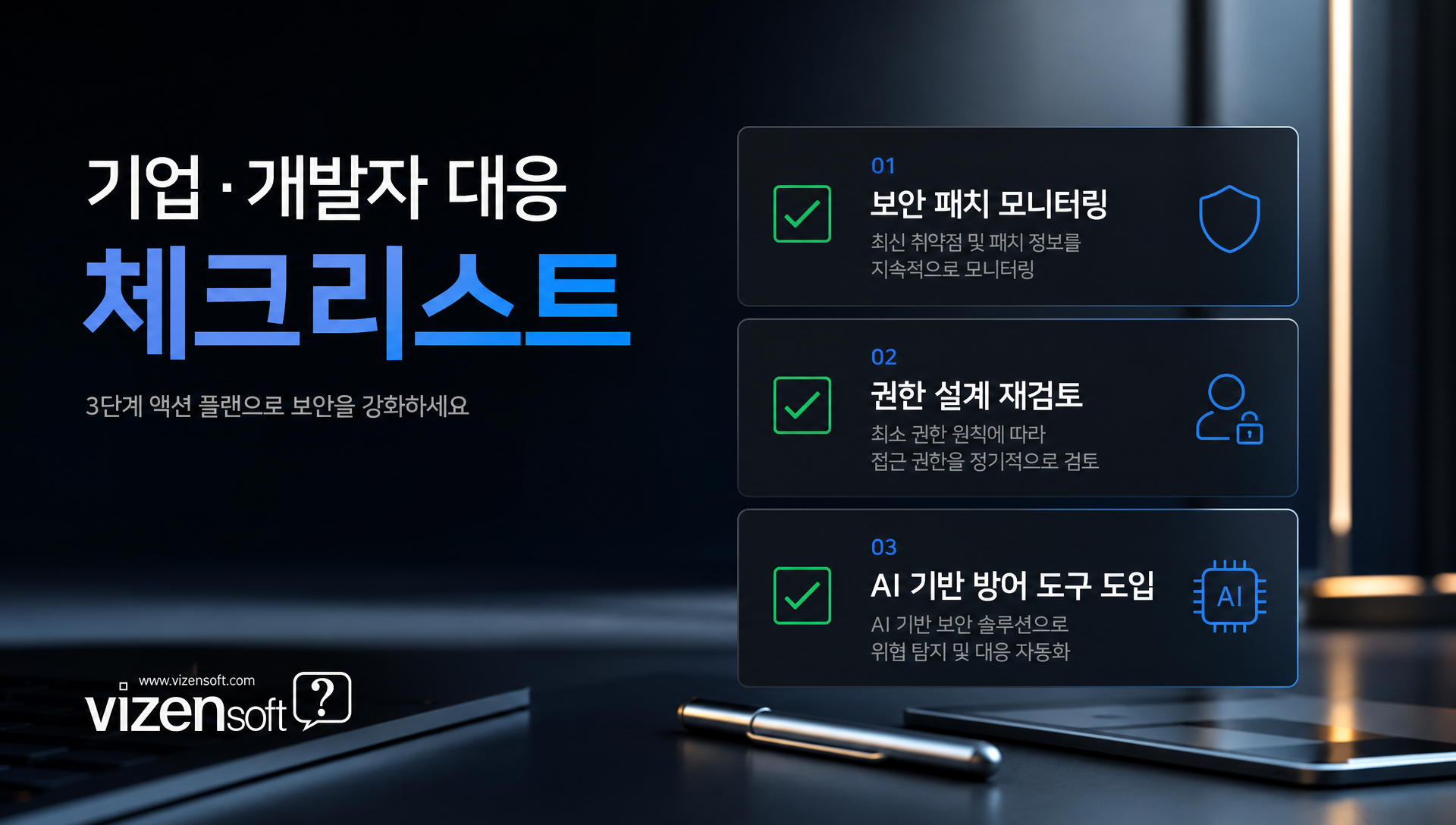 소프트웨어 개발자를 위한 메모리 관리 보안 재검토 가이드