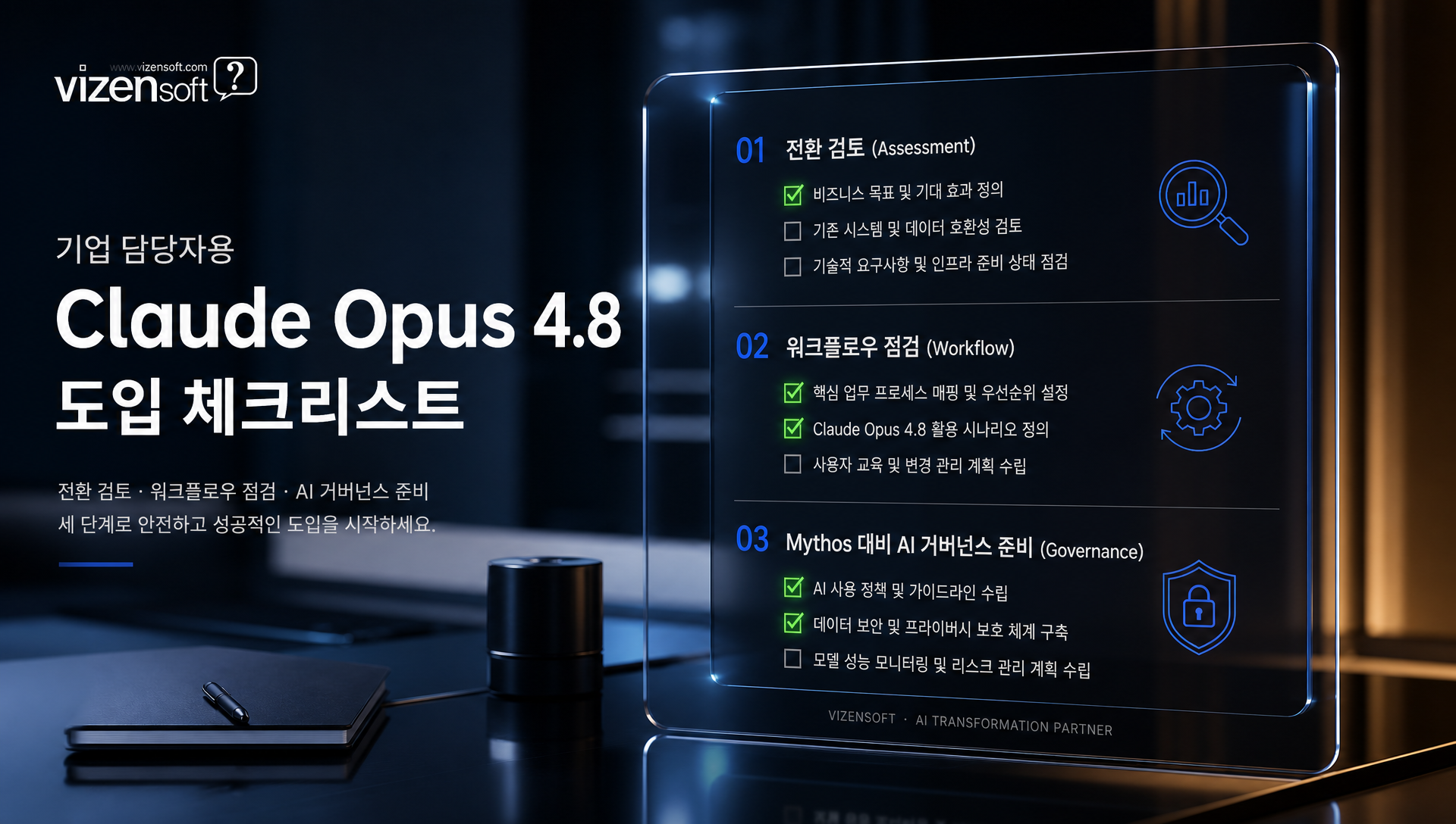 Claude Mythos 전체 고객 공개 일정 안내
