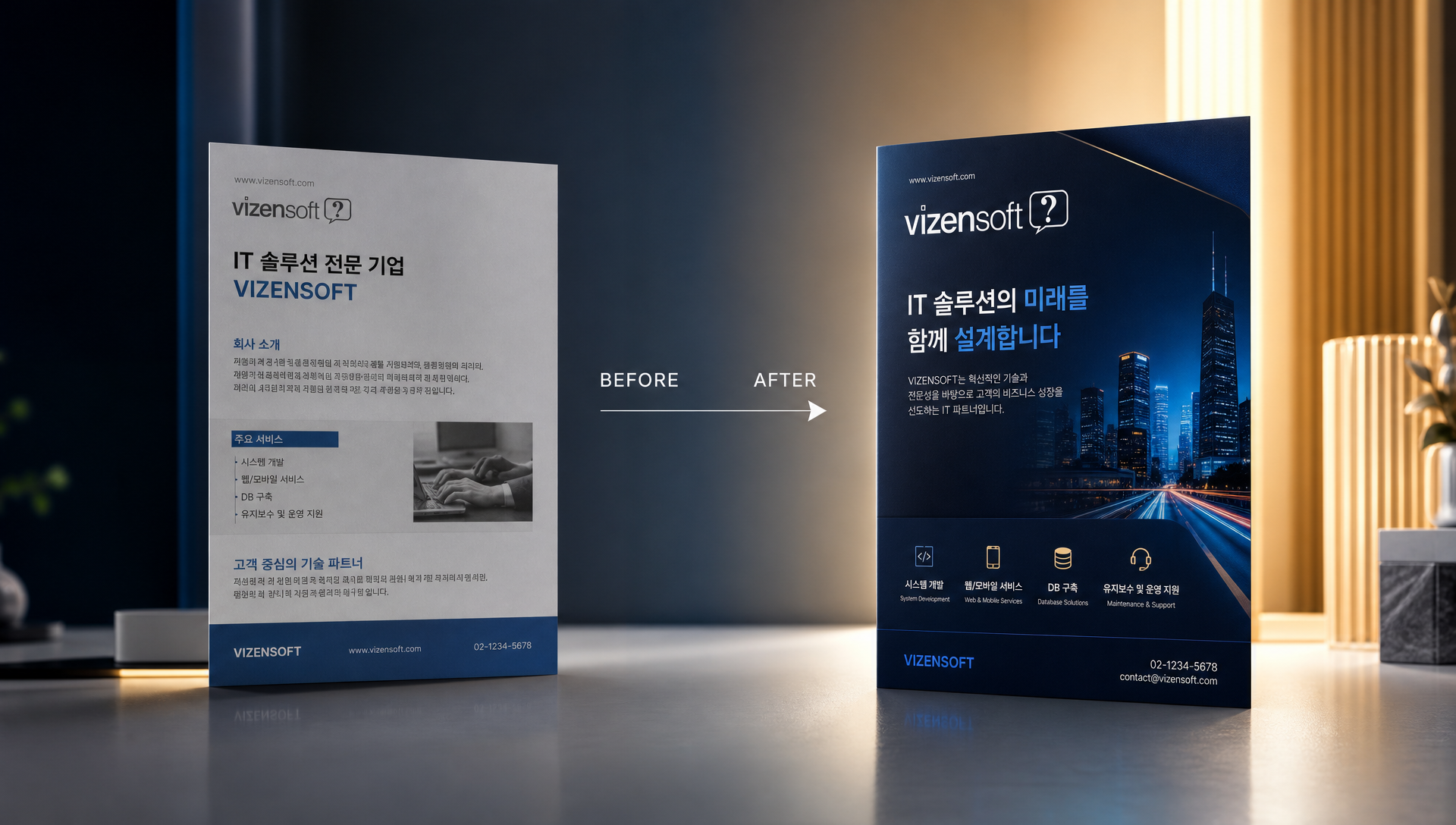 인쇄물 리뉴얼로 매출 향상을 이룬 실전 사례 결과 분석