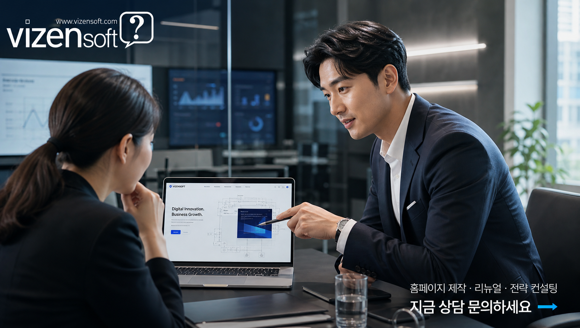 비젠소프트 홈페이지 제작 및 SEO 서비스 소개