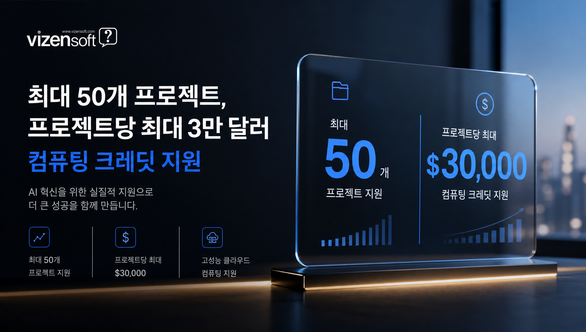 연구자 지원 프로그램 컴퓨팅 크레딧 제공 내용