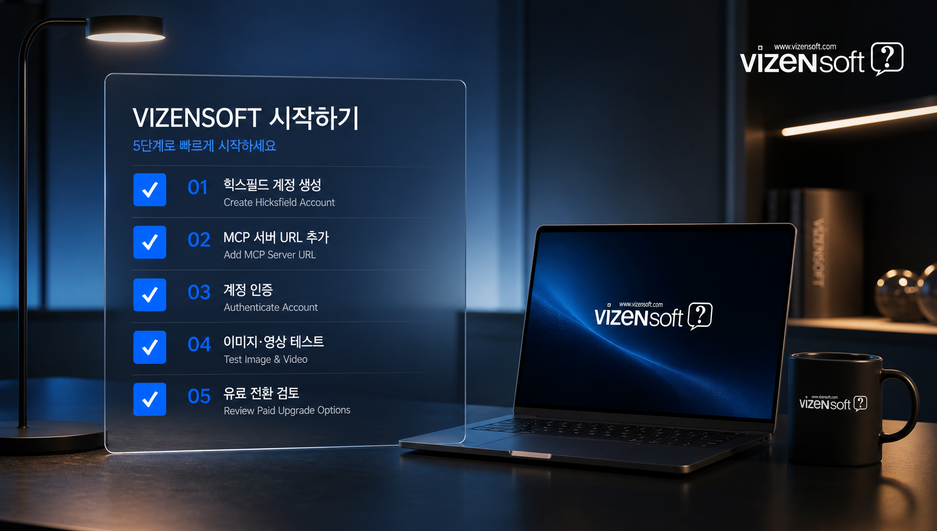 클로드 에이전트에서 힉스필드 MCP 서버 추가 및 인증 설정의 단계별 체크리스트
