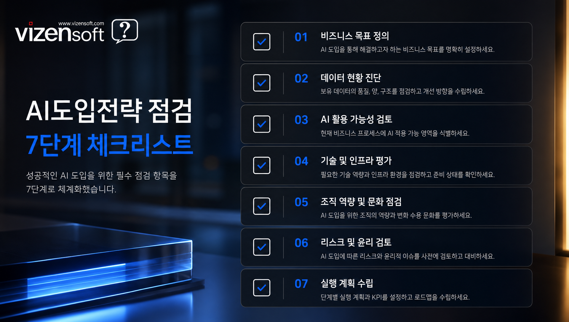 멀티벤더 전략 도입 효과, 업무 연속성 보안 협상력 강화 ROI 분석