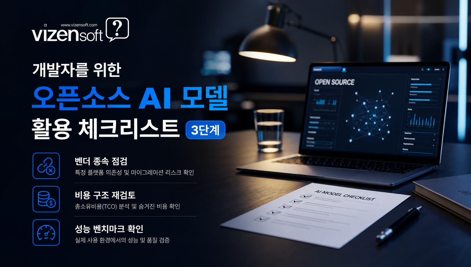 오픈소스 AI 모델과 클로즈드 모델의 성능 격차 축소 추이 분석 차트