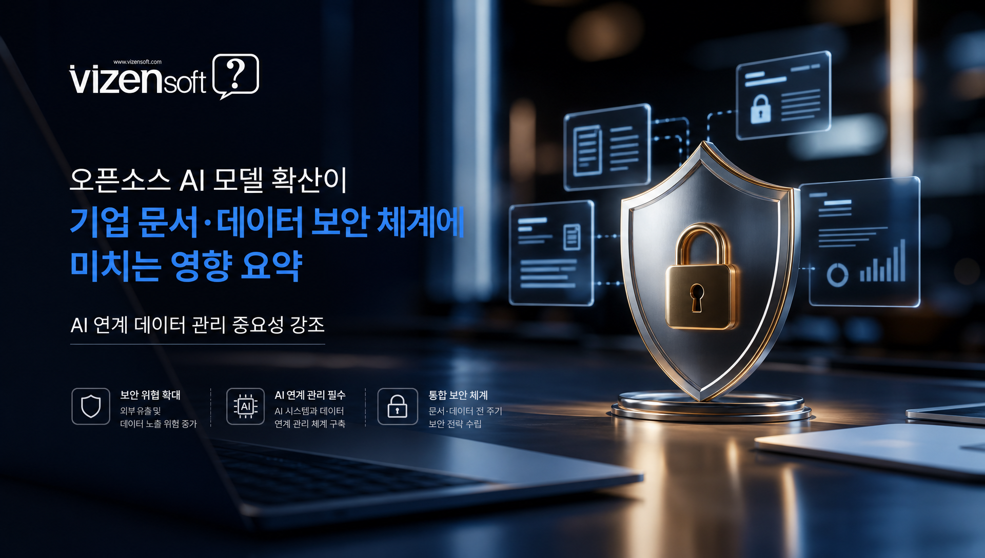 AI 모델 다변화에 따른 기업의 벤더 종속성 리스크 평가 지표