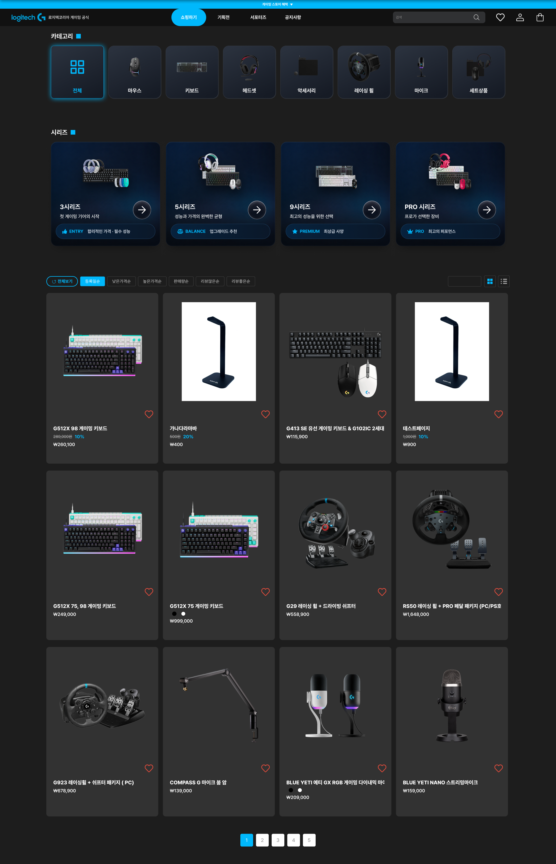 오진상사 온라인 쇼핑몰 UI/UX 디자인 및 반응형 웹 화면