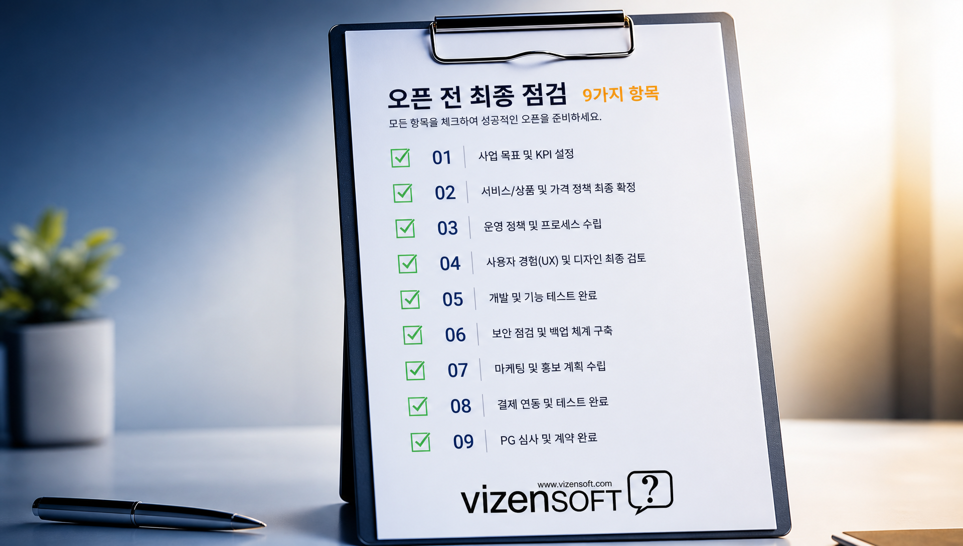 홈페이지 제작 과정 자주 묻는 질문 FAQ 안내