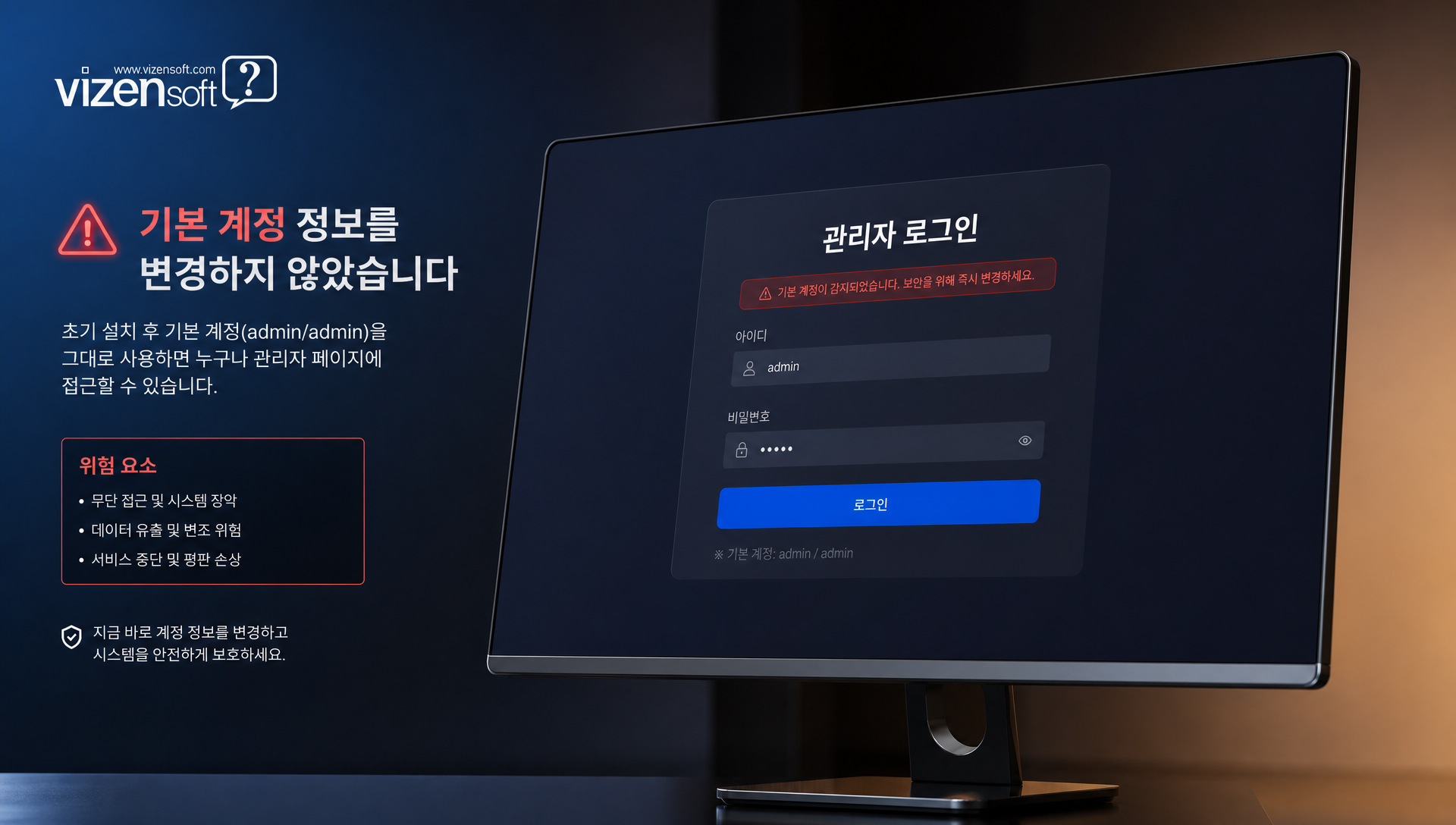 외주 개발 시 주요 보안 오류 유형과 해결방법 표